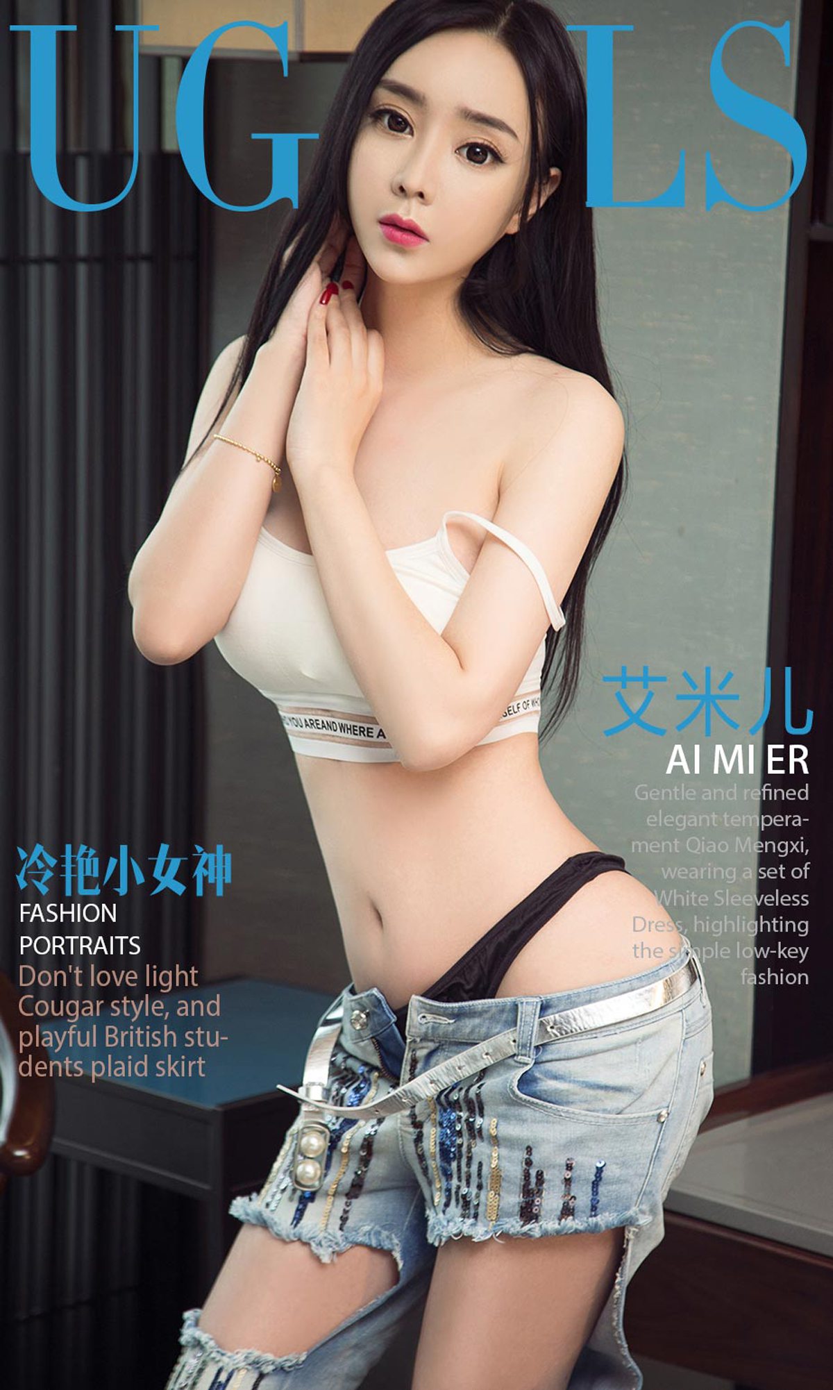 图片[40]-[Ugirls爱尤物] No.1028 艾米儿 – 速更版-美库