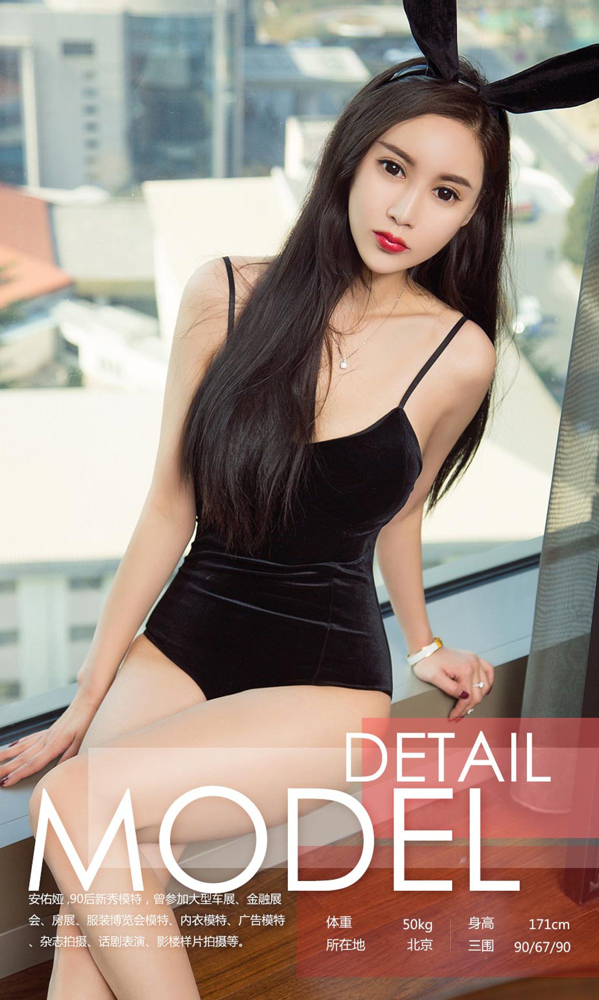 图片[38]-[Ugirls爱尤物] No.1027 安佑娅 – 速更版-美库