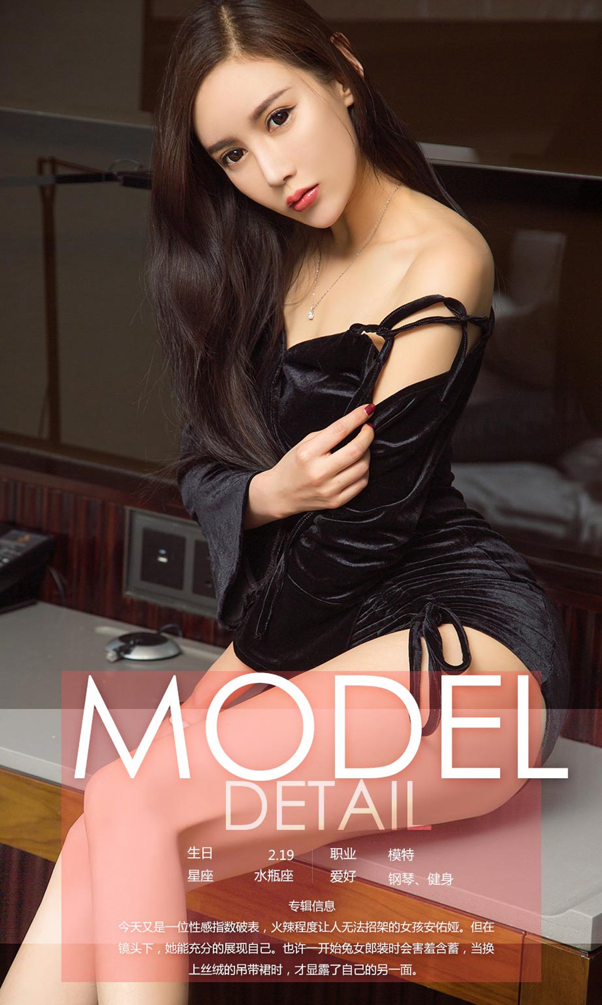 图片[39]-[Ugirls爱尤物] No.1027 安佑娅 – 速更版-美库