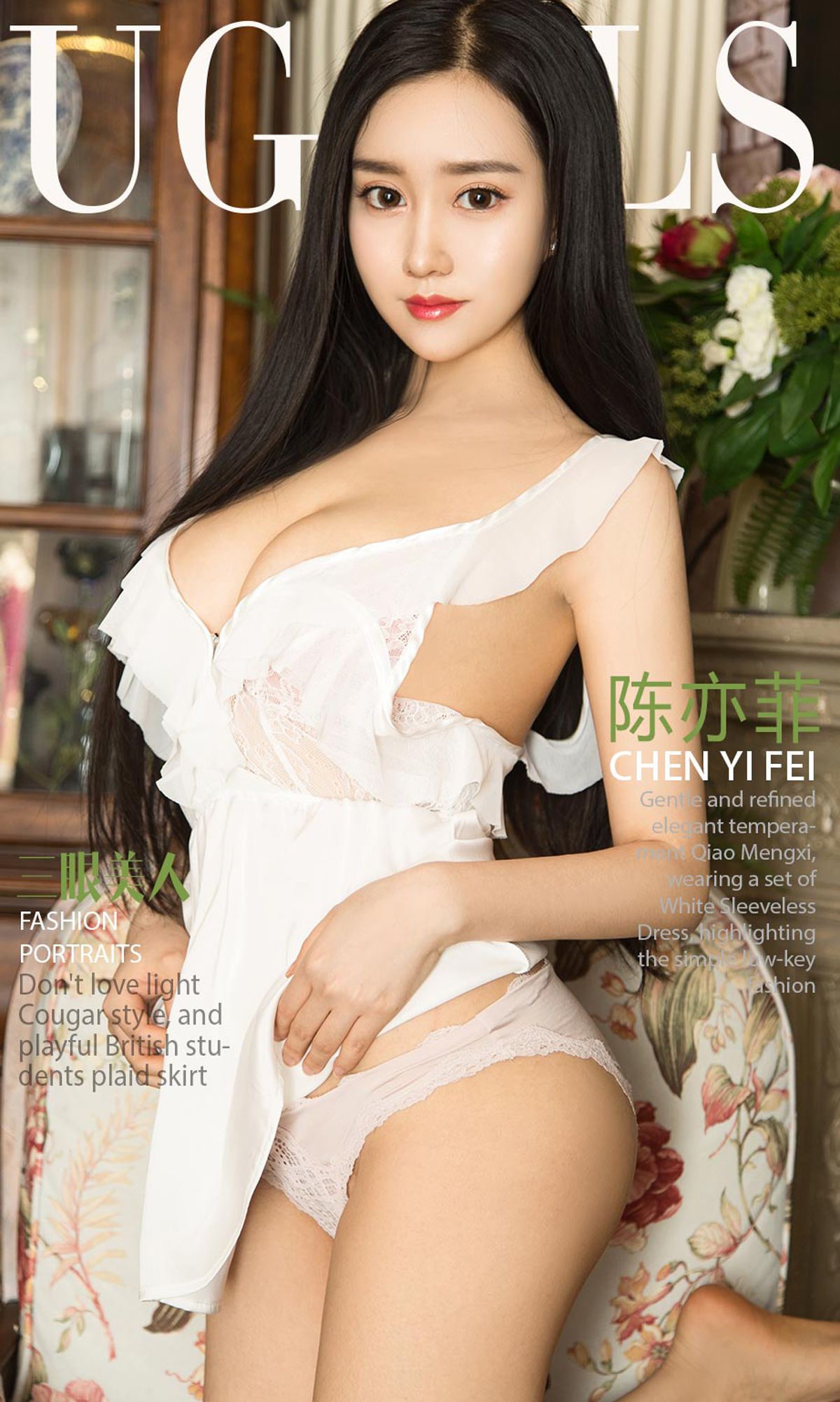 图片[39]-[Ugirls爱尤物] No.1036 陈亦菲 – 速更版-美库