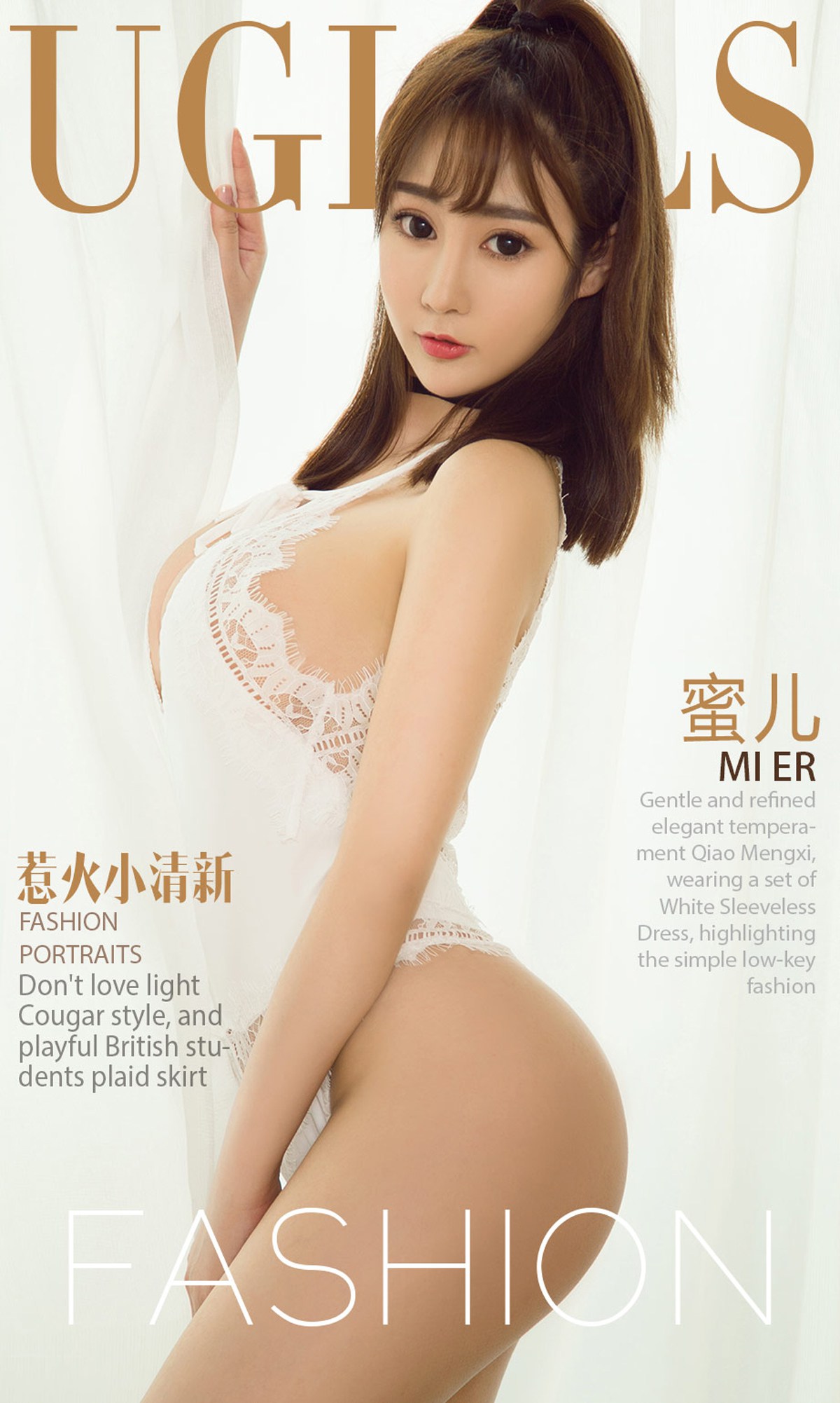 图片[37]-[Ugirls爱尤物] No.1040 蜜儿 – 速更版-美库
