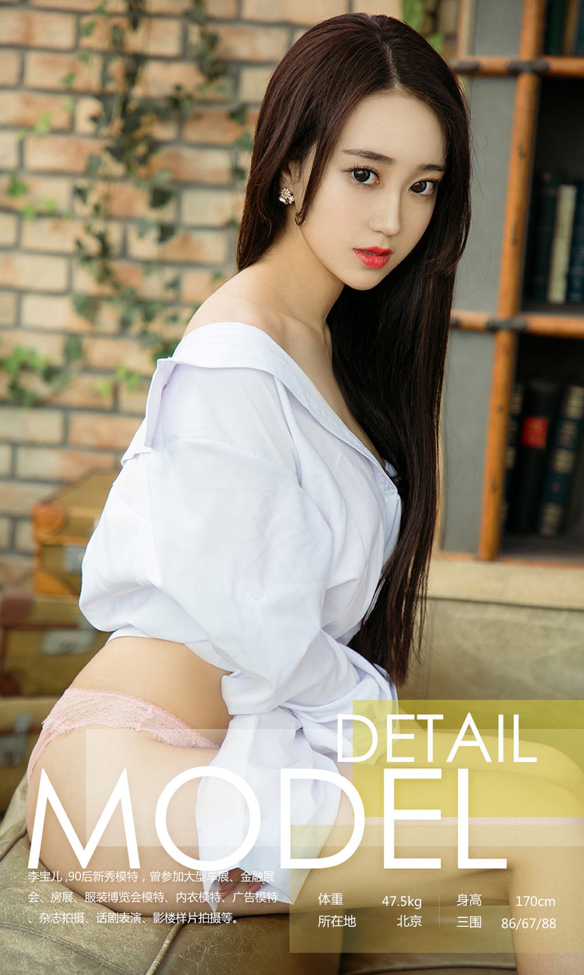 图片[40]-[Ugirls爱尤物] No.1037 李宝儿 – 速更版-美库