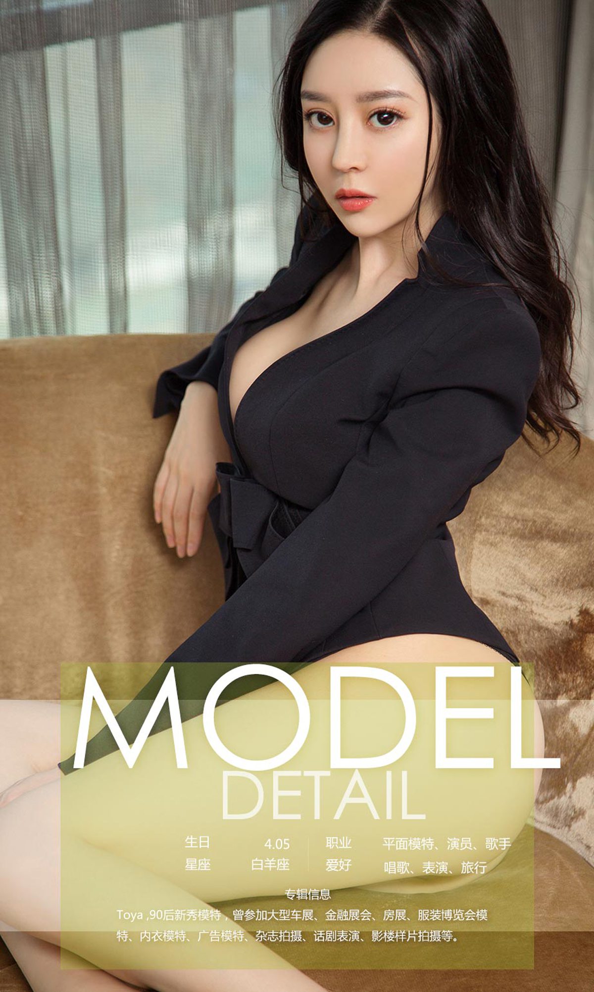 图片[33]-[Ugirls爱尤物] No.1044 慕羽茜 – 速更版-美库