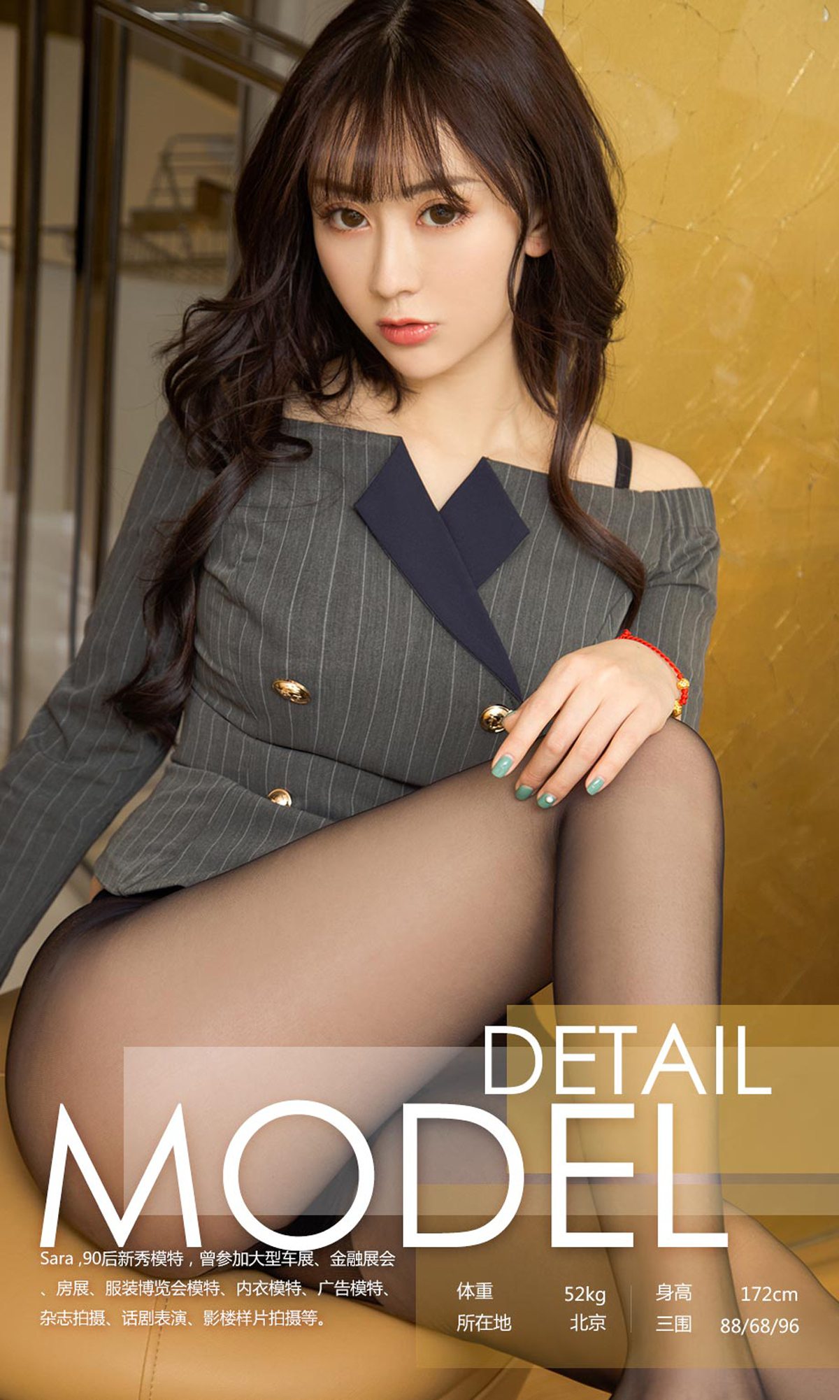 图片[30]-[Ugirls爱尤物] No.1051 Sara – 速更版-美库