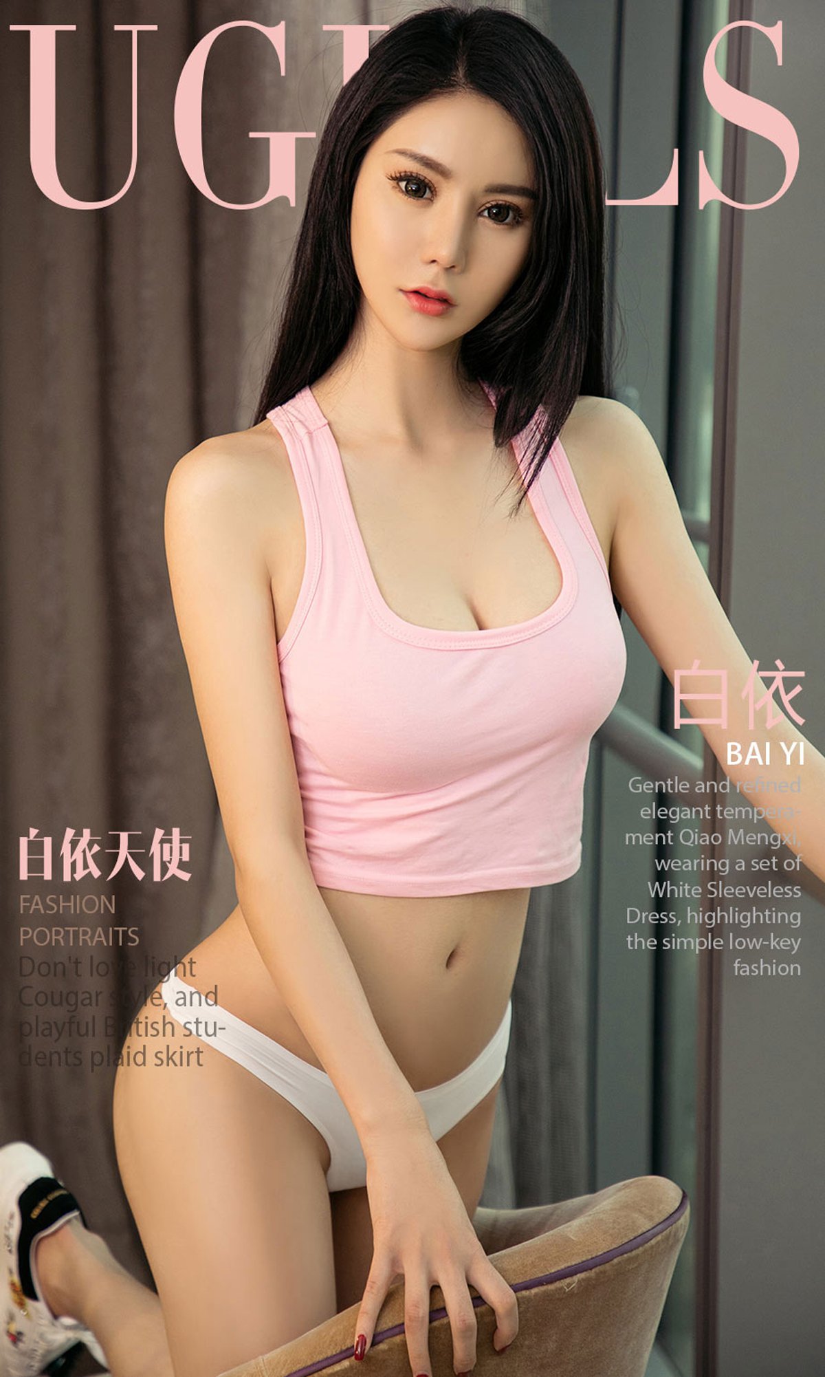 图片[34]-[Ugirls爱尤物] No.1059 白依 – 速更版-美库