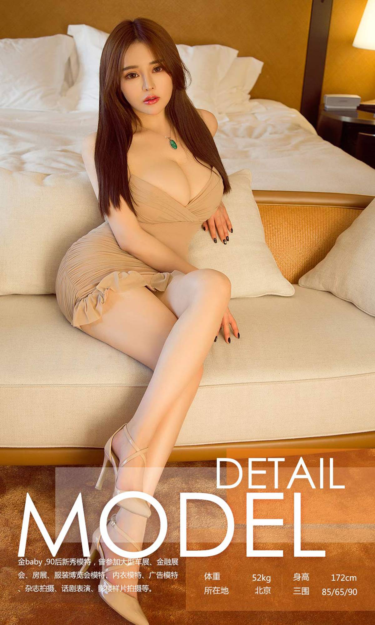 图片[33]-[Ugirls爱尤物] No.1064 金baby – 速更版-美库