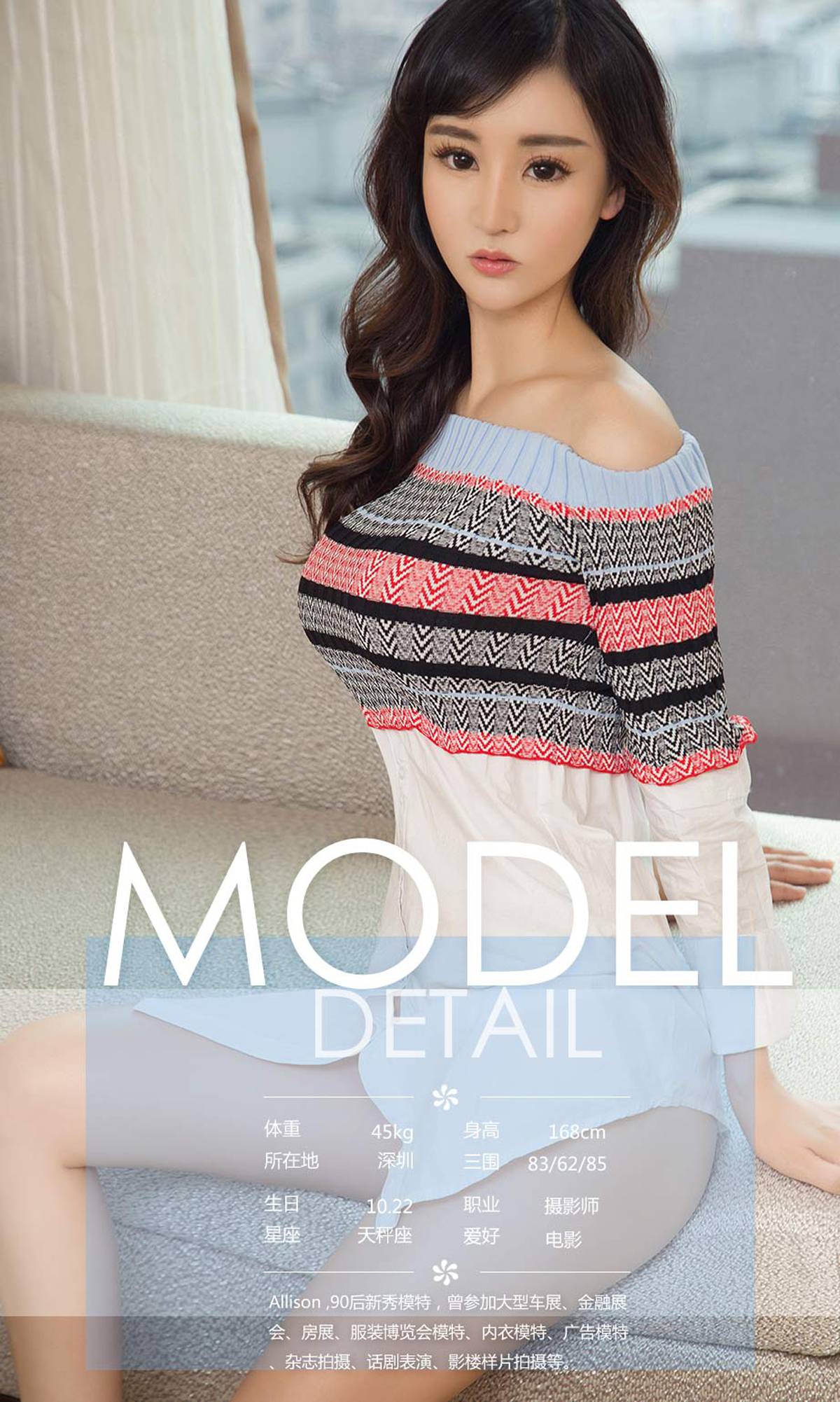 图片[27]-[Ugirls爱尤物] No.1067 春日特典 – 速更版-美库