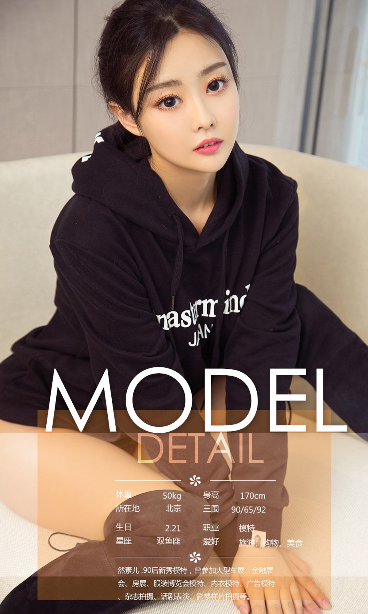 图片[30]-[Ugirls爱尤物] No.1067 春日特典 – 速更版-美库