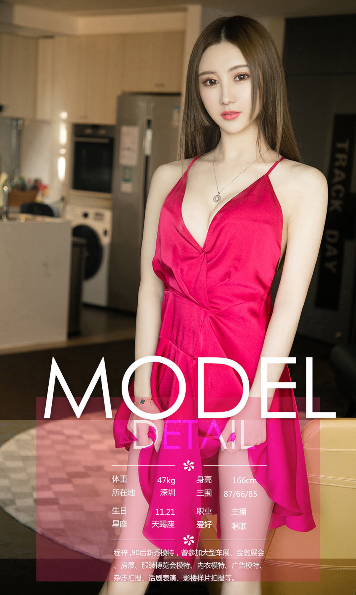 图片[34]-[Ugirls爱尤物] No.1067 春日特典 – 速更版-美库