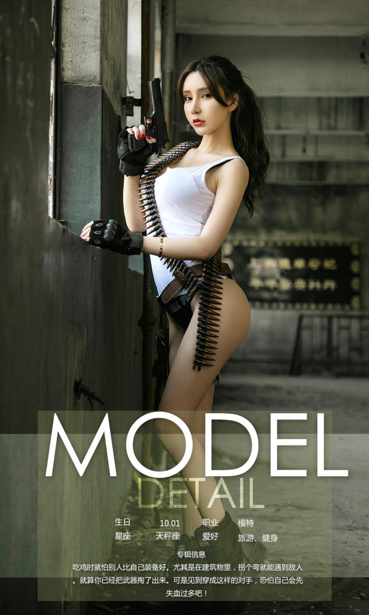 图片[33]-[Ugirls爱尤物] No.1069 周于希 – 速更版-美库