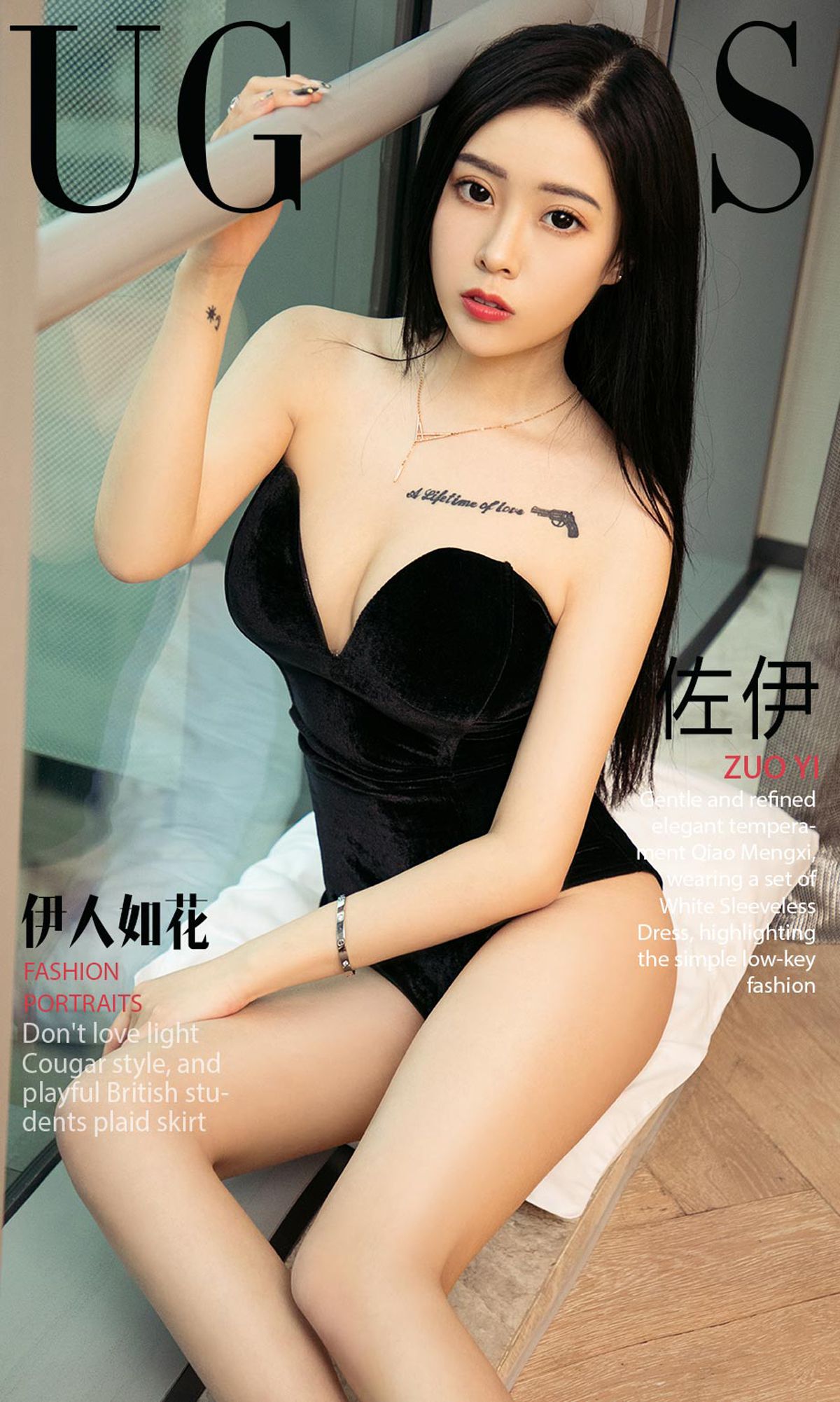 图片[32]-[Ugirls爱尤物] No.1072 佐伊 – 速更版-美库