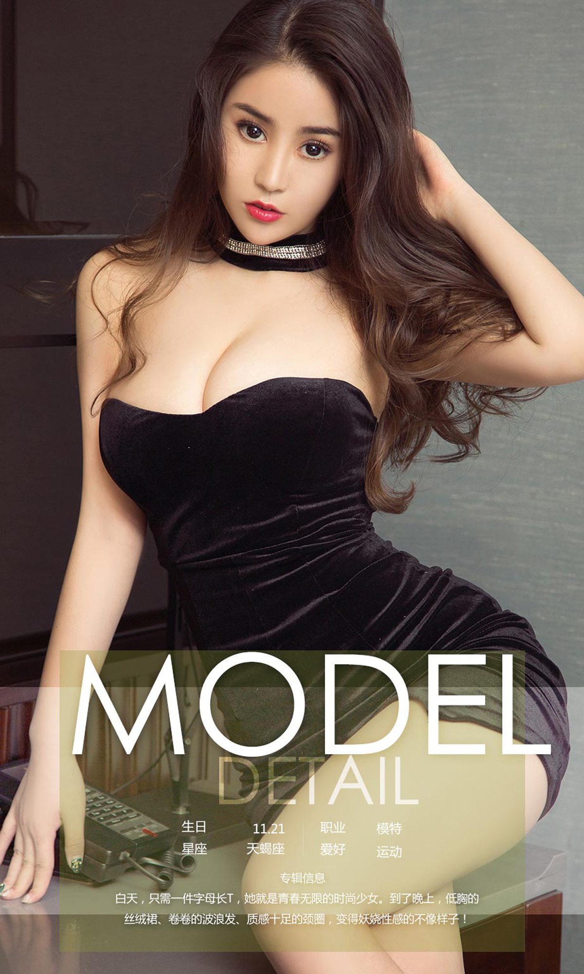 图片[33]-[Ugirls爱尤物] No.1073 王慧慧 – 速更版-美库