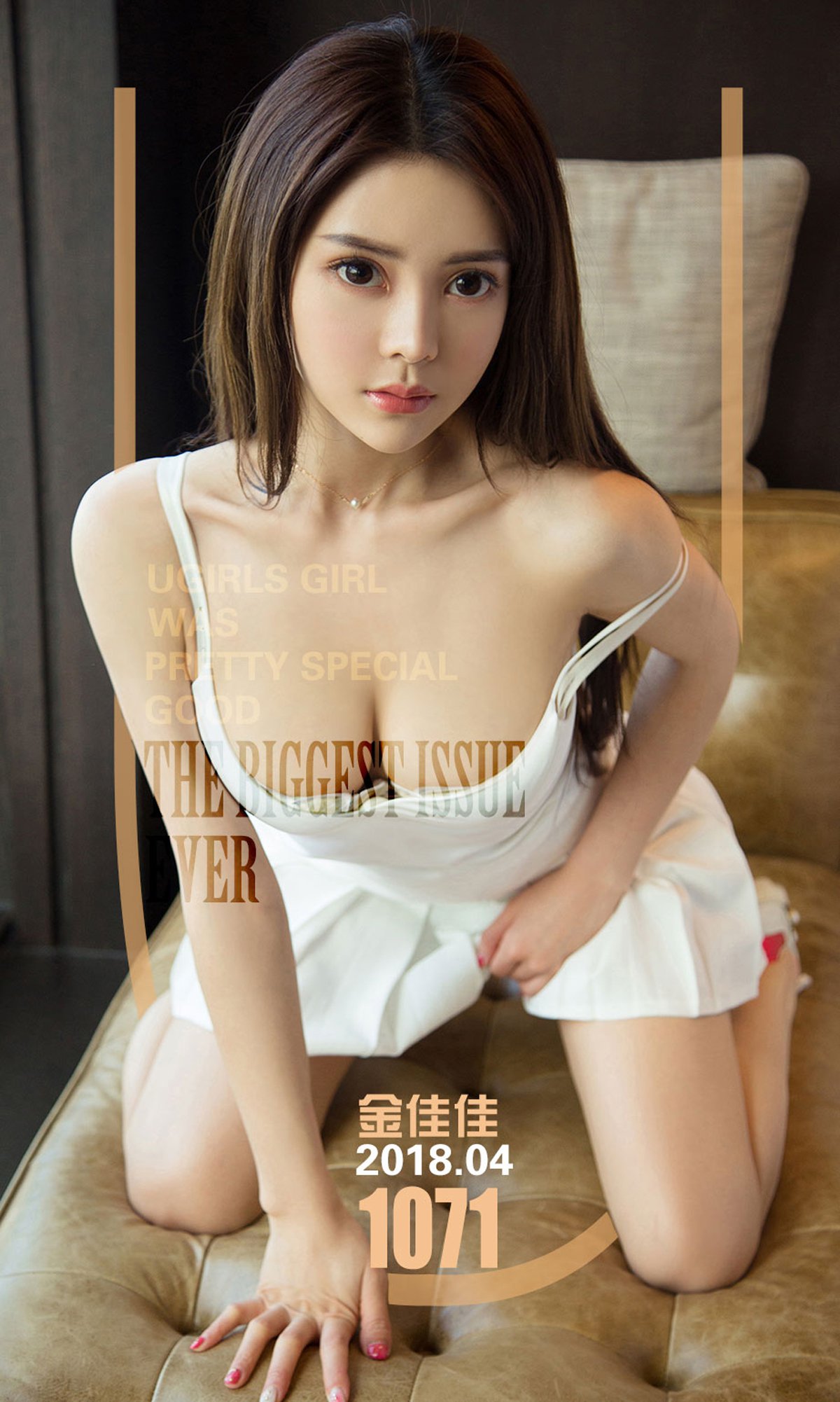 图片[34]-[Ugirls爱尤物] No.1071 金佳佳 – 速更版-美库