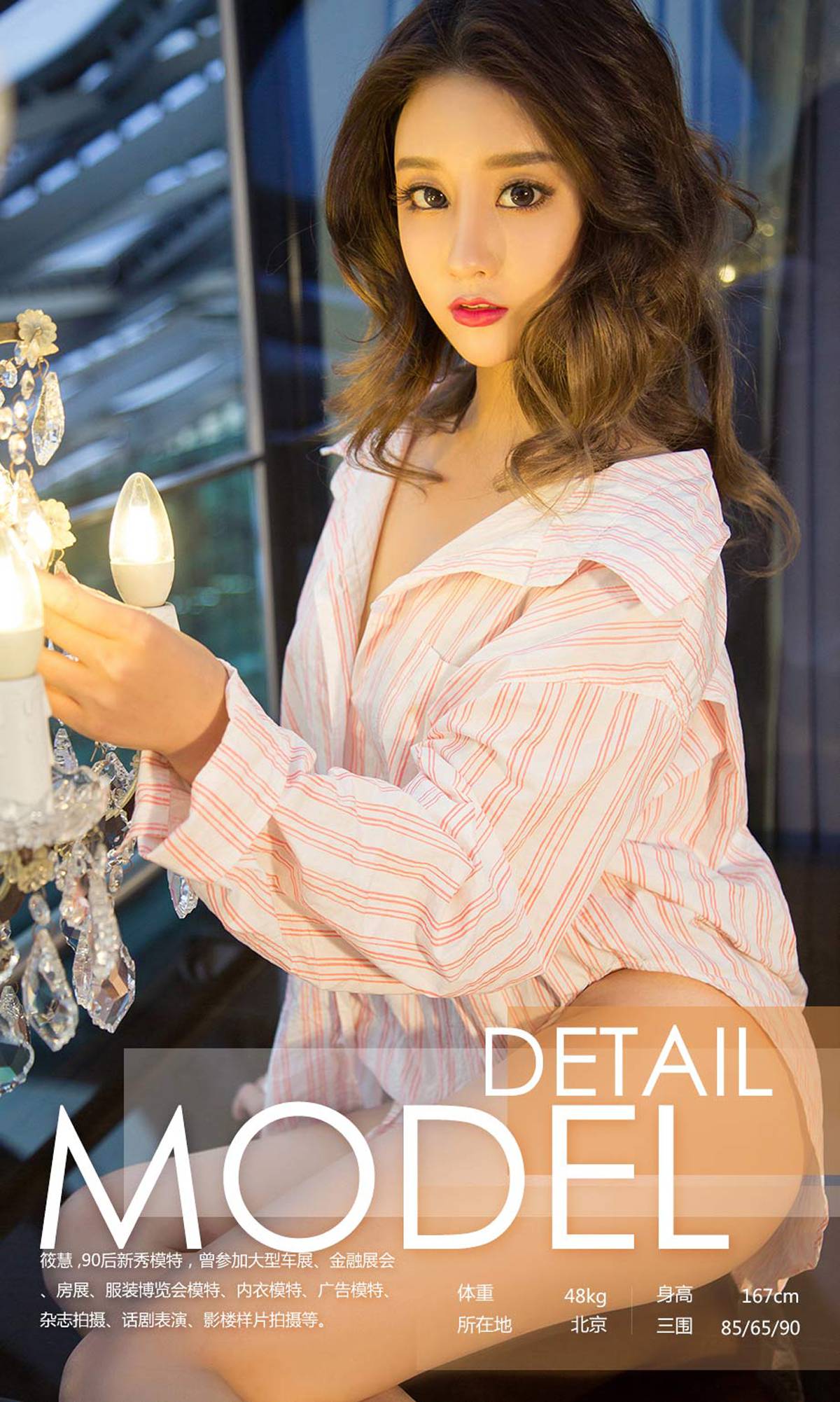 图片[35]-[Ugirls爱尤物] No.1077 筱慧 – 速更版-美库