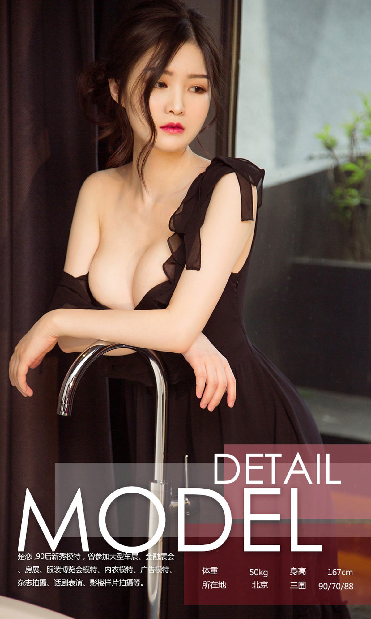 图片[33]-[Ugirls爱尤物] No.1082 楚楚 – 速更版-美库