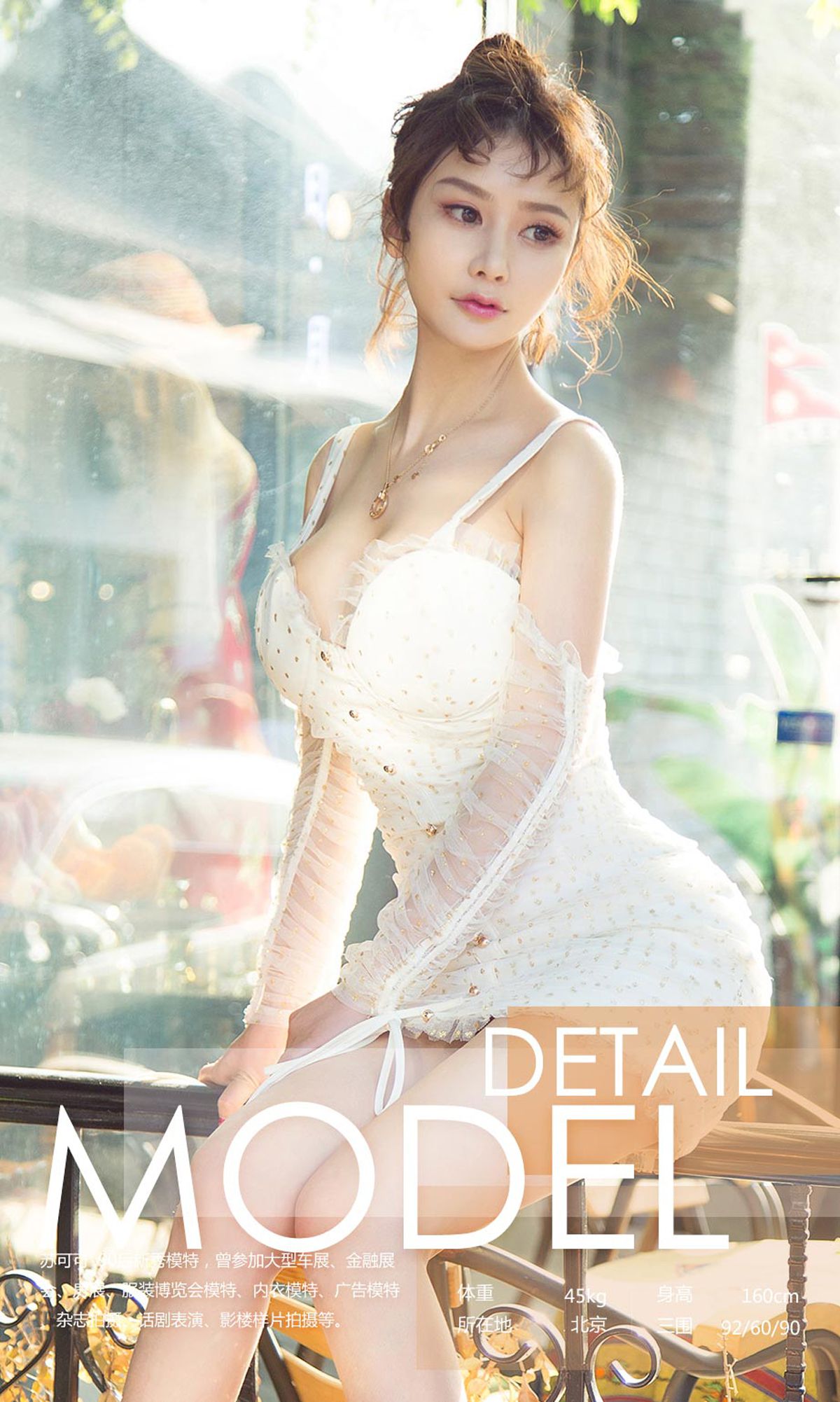 图片[34]-[Ugirls爱尤物] No.1084 苏可可 – 速更版-美库