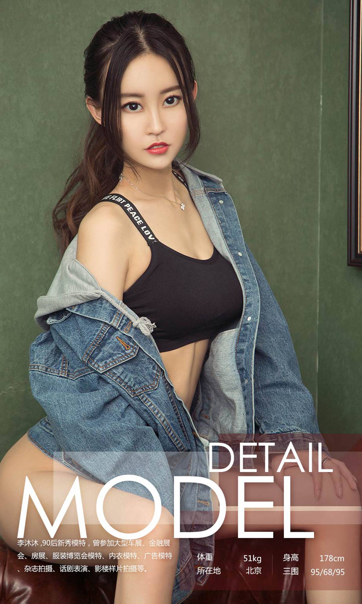 图片[31]-[Ugirls爱尤物] No.1086 李沐沐 – 速更版-美库