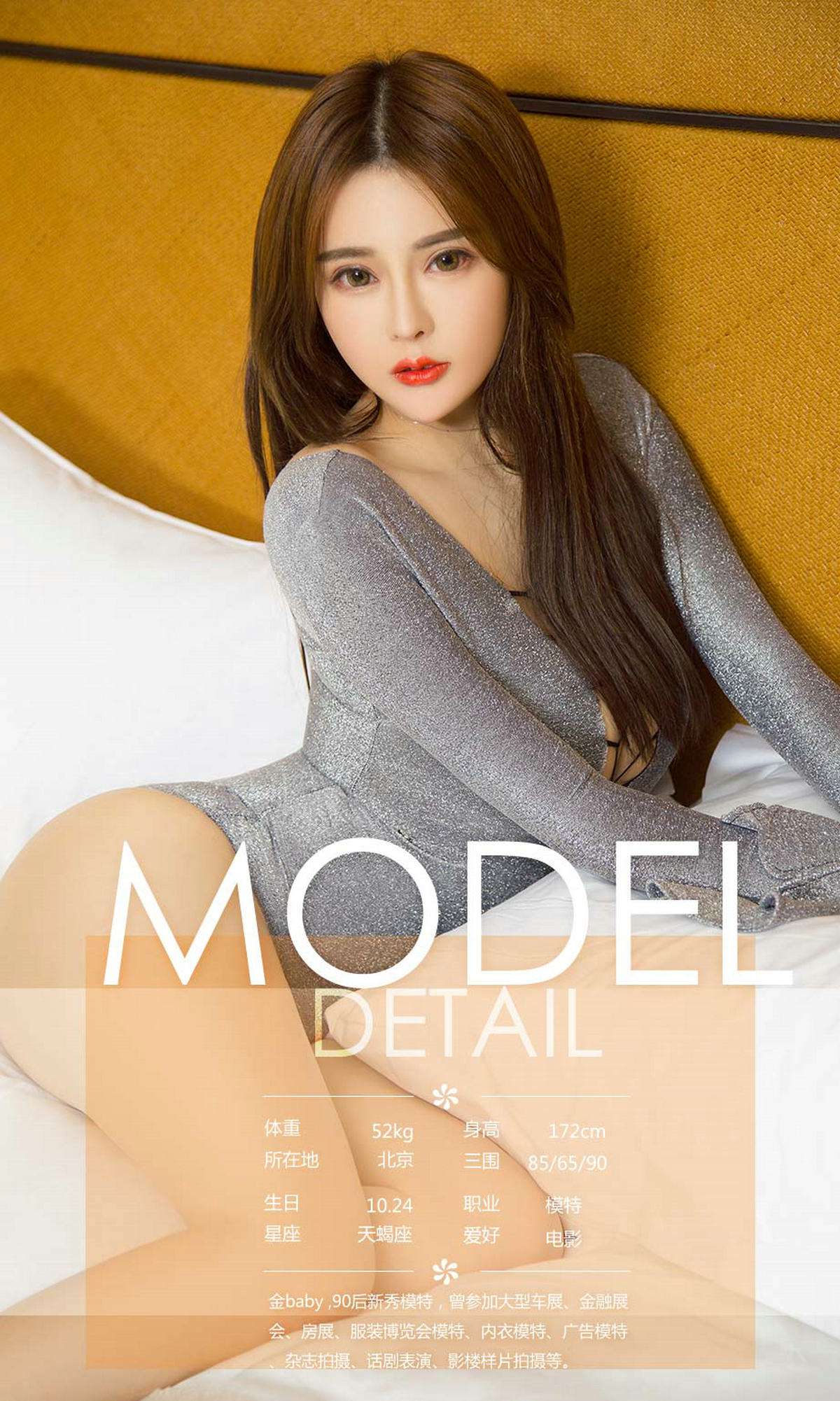 图片[27]-[Ugirls爱尤物] No.1096 遇见 – 速更版-美库