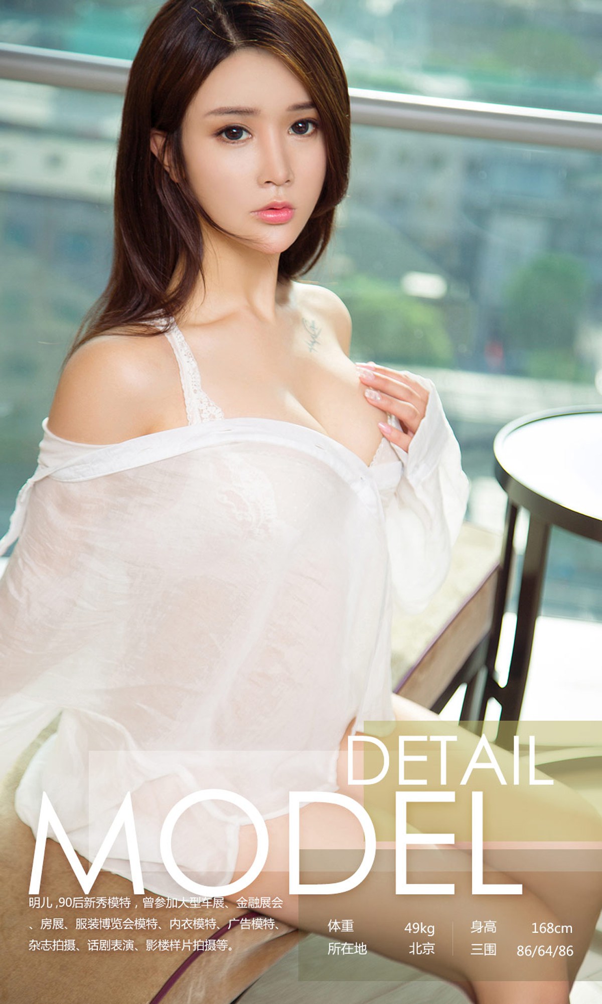 图片[32]-[Ugirls爱尤物] No.1095 明儿 – 速更版-美库