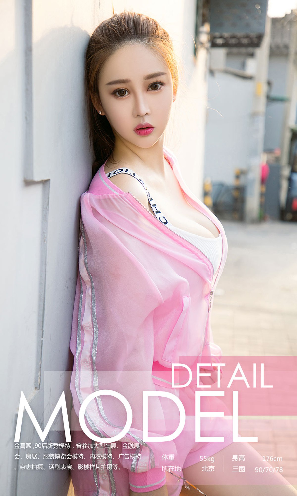 图片[36]-[Ugirls爱尤物] No.1099 金禹熙 – 速更版-美库