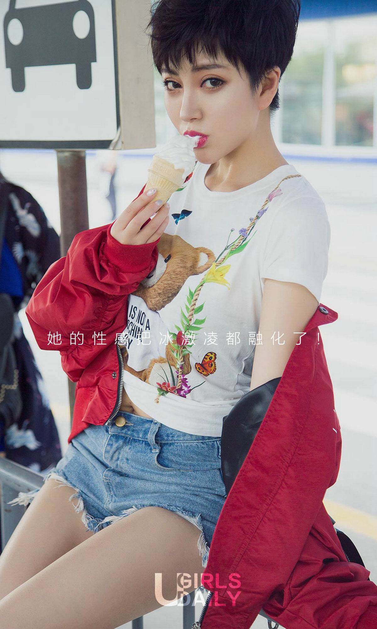 图片[33]-[Ugirls爱尤物] No.1102 金卓然 – 速更版-美库