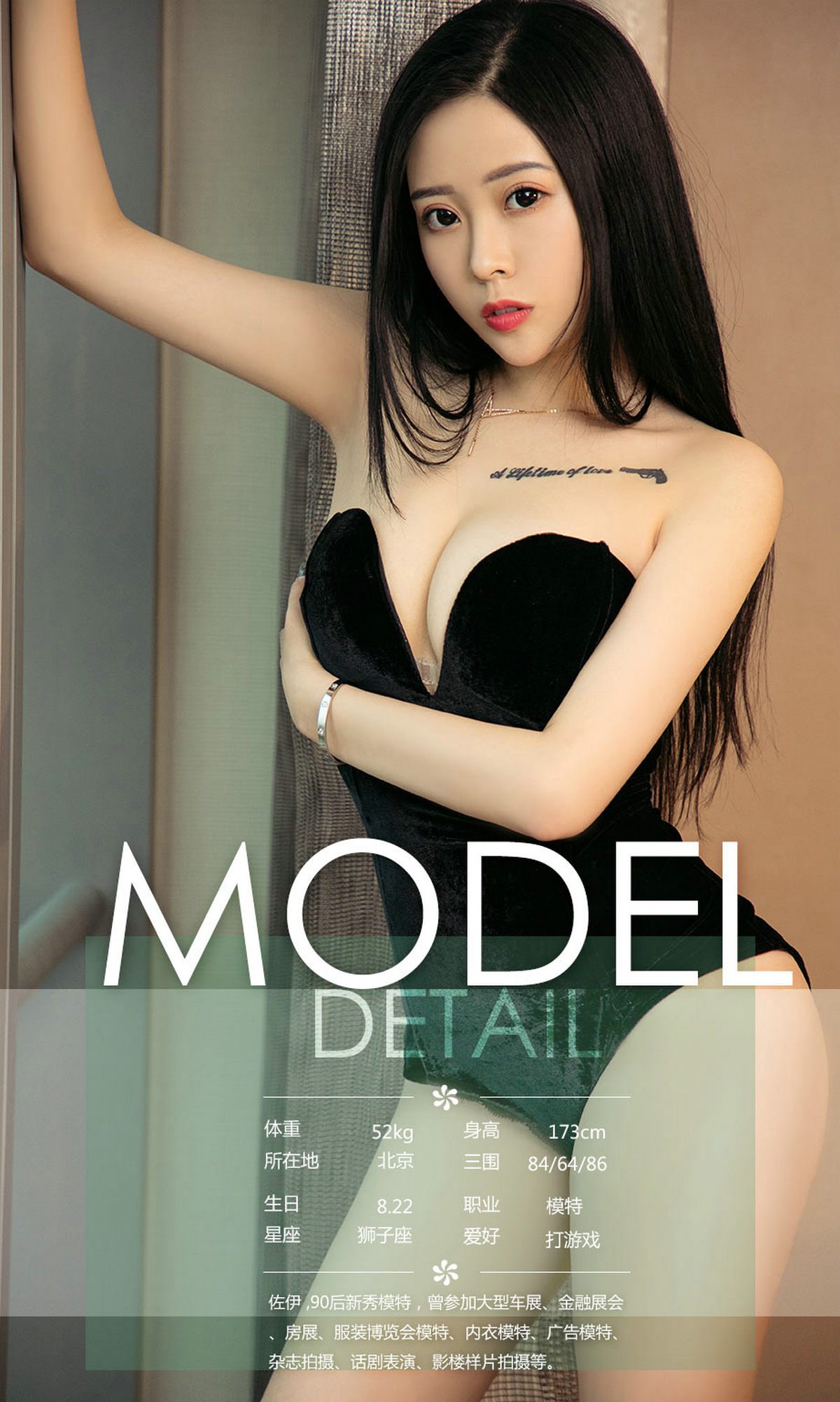 图片[30]-[Ugirls爱尤物] No.1103 黑白天堂 – 速更版-美库