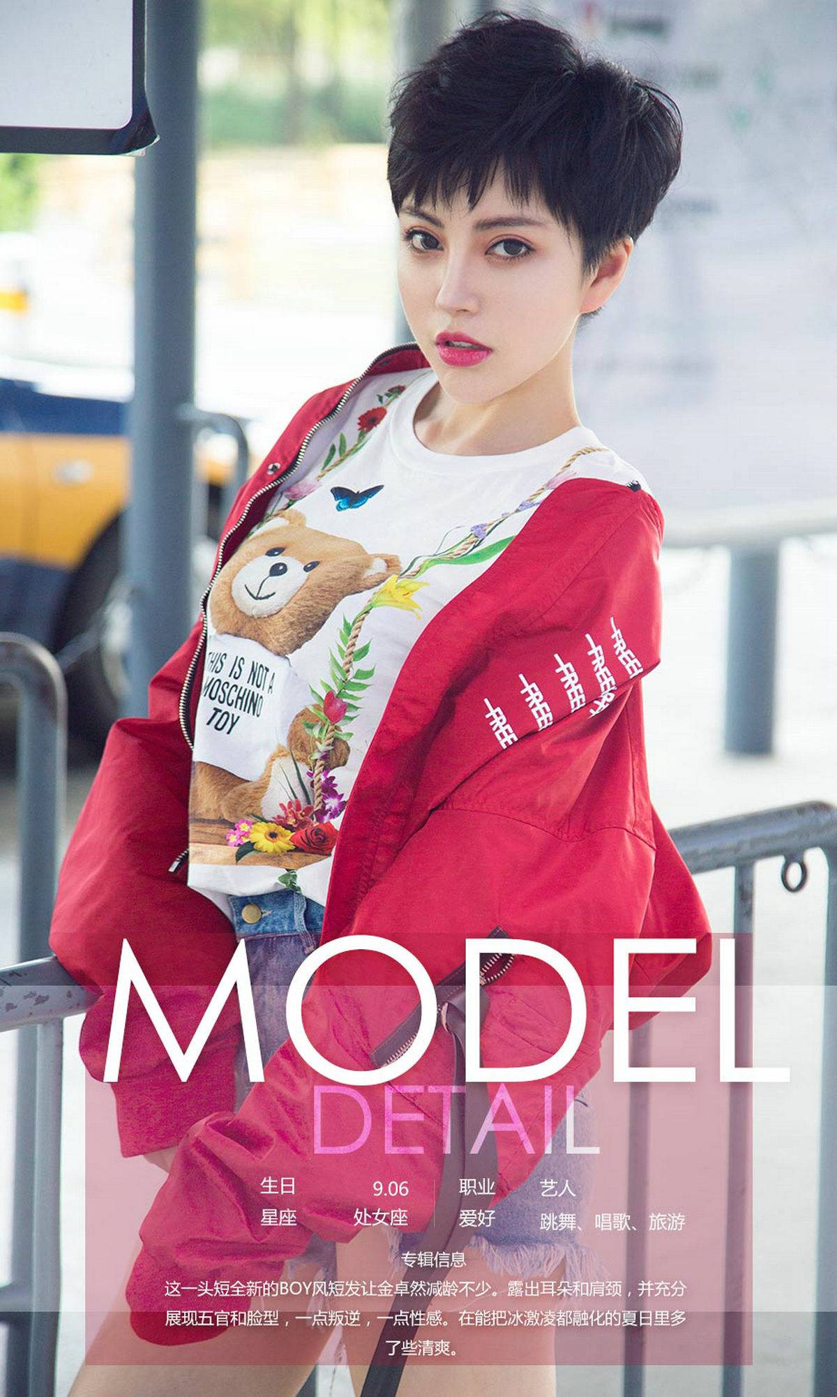 图片[35]-[Ugirls爱尤物] No.1102 金卓然 – 速更版-美库