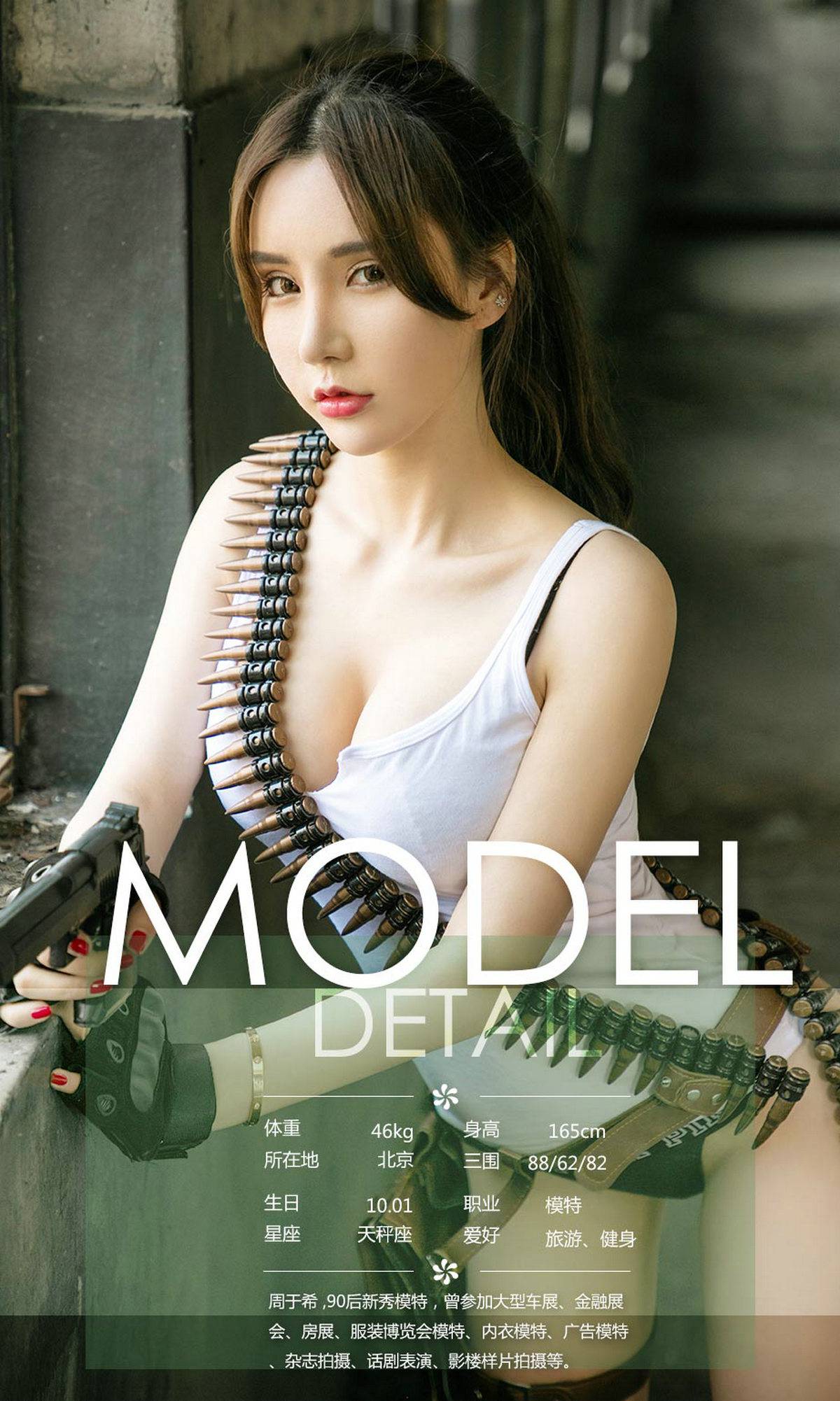 图片[36]-[Ugirls爱尤物] No.1103 黑白天堂 – 速更版-美库