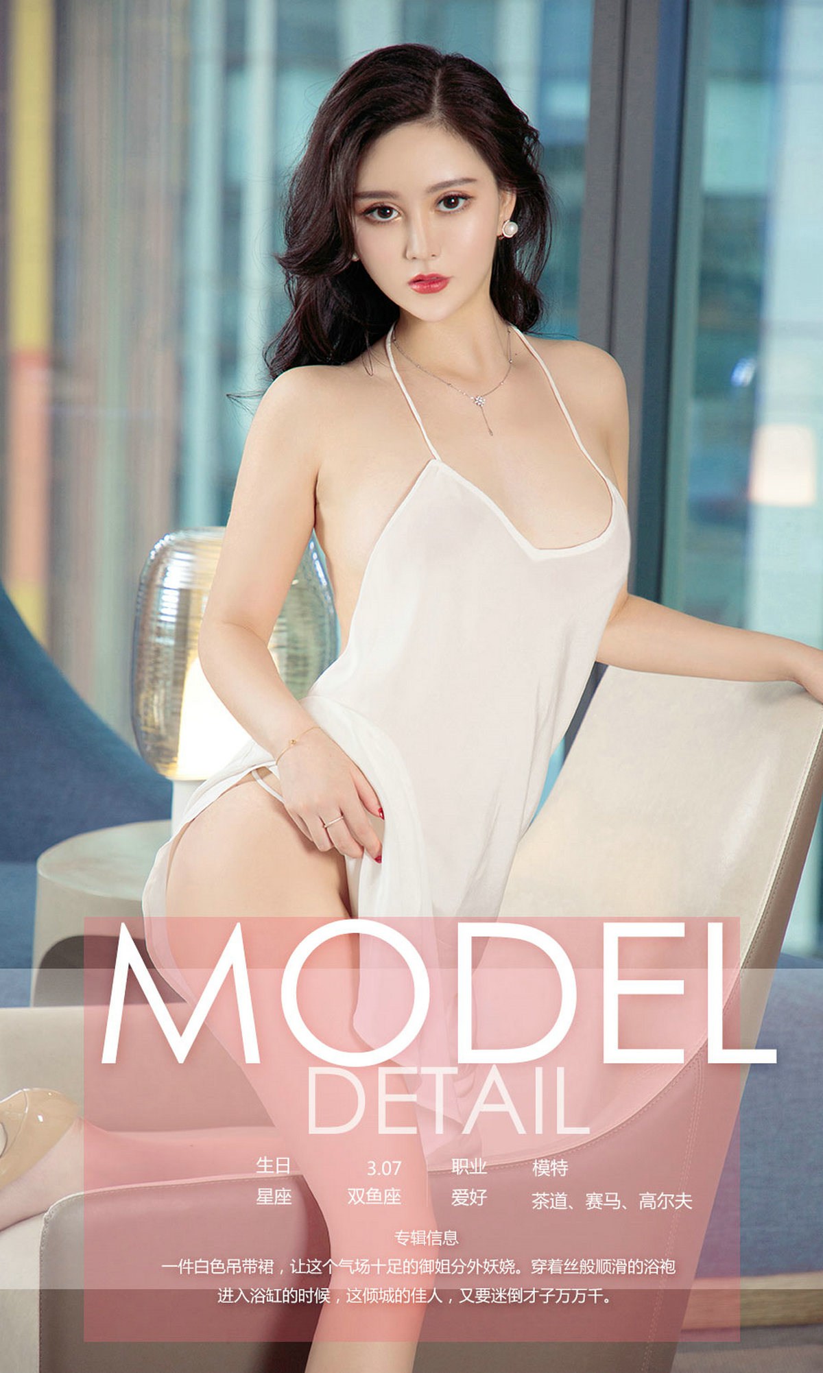 图片[30]-[Ugirls爱尤物] No.1110 Hasand – 速更版-美库