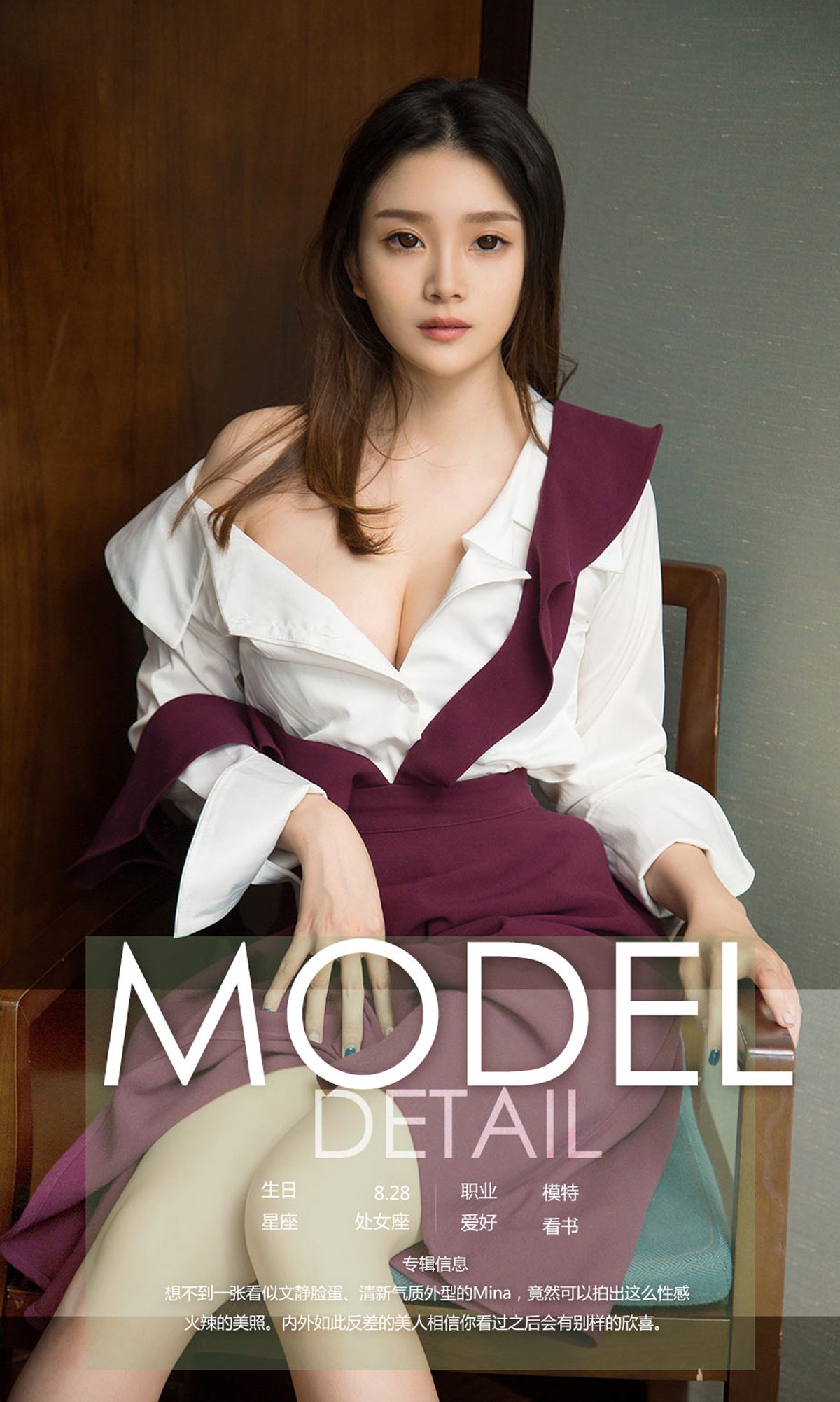 图片[35]-[Ugirls爱尤物] No.1112 Mina – 速更版-美库