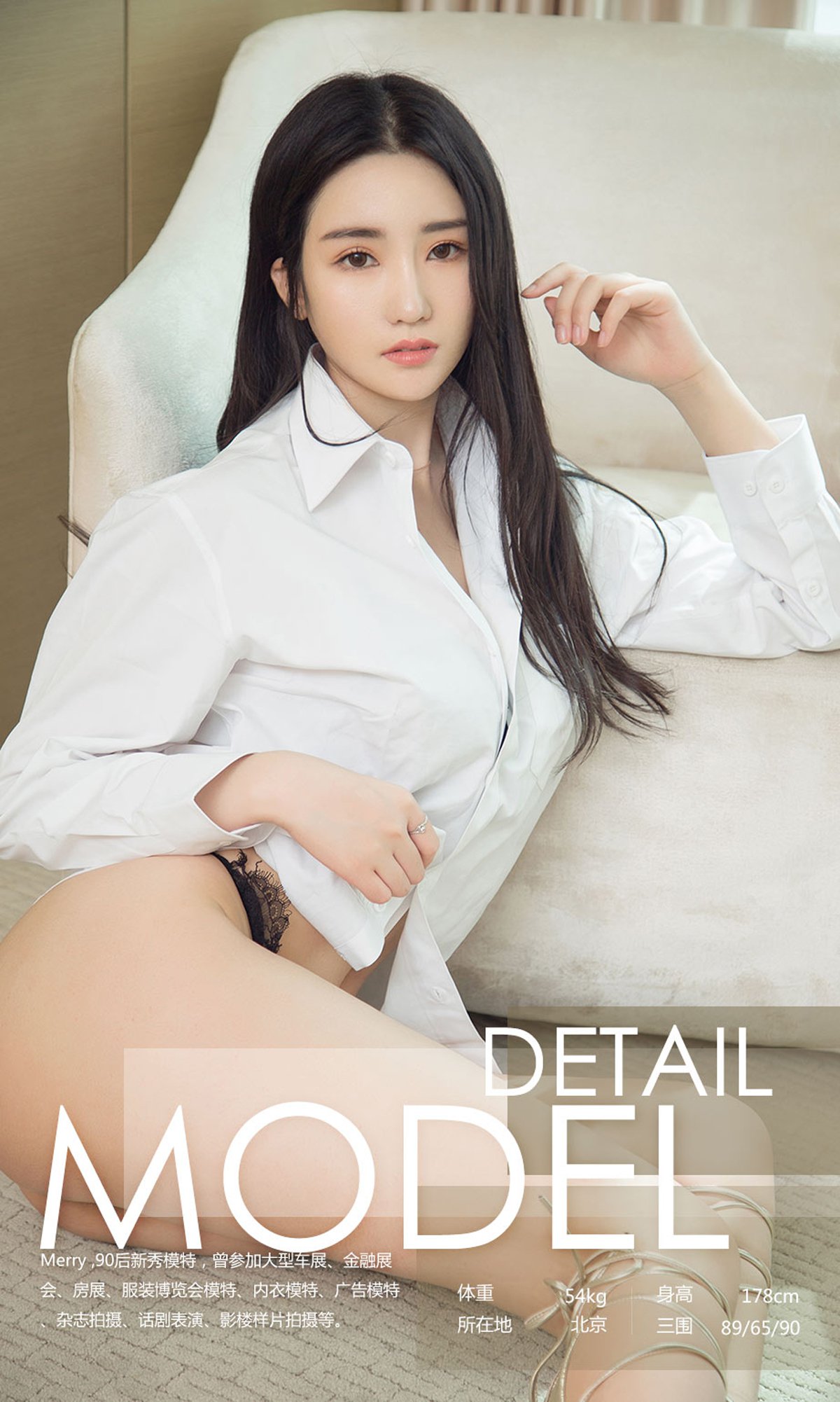 图片[31]-[Ugirls爱尤物] No.1116 Merry – 速更版-美库