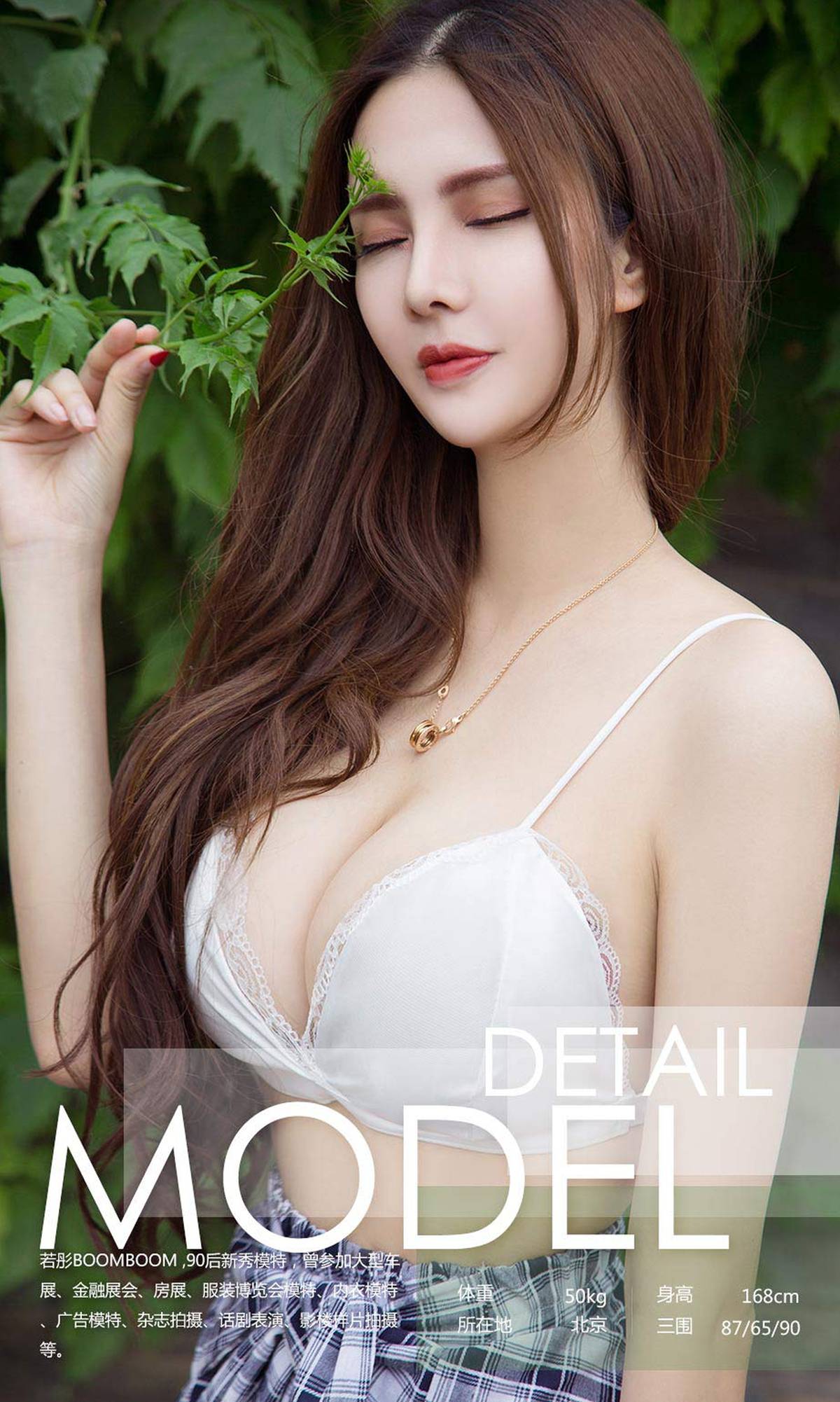 图片[31]-[Ugirls爱尤物] No.1117 若彤BOOMBOOM – 速更版-美库