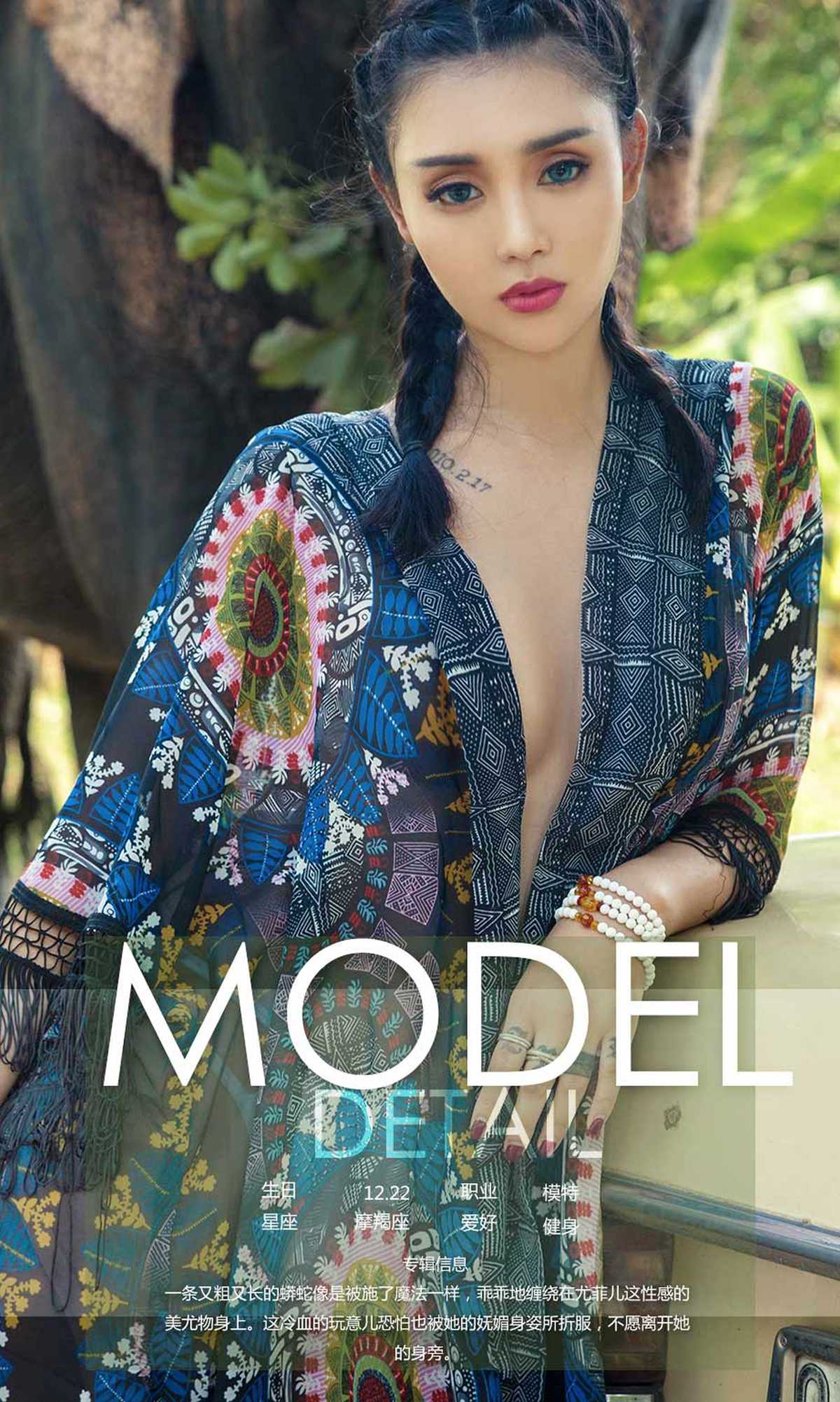 图片[31]-[Ugirls爱尤物] No.1121尤菲儿 – 速更版-美库