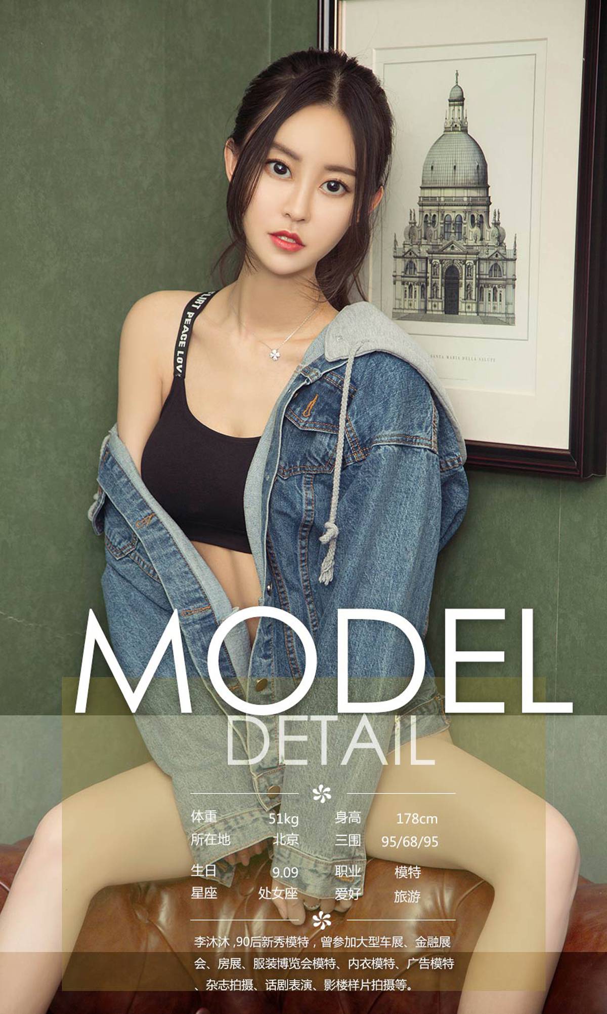 图片[28]-[Ugirls爱尤物] No.1122上火 – 速更版-美库