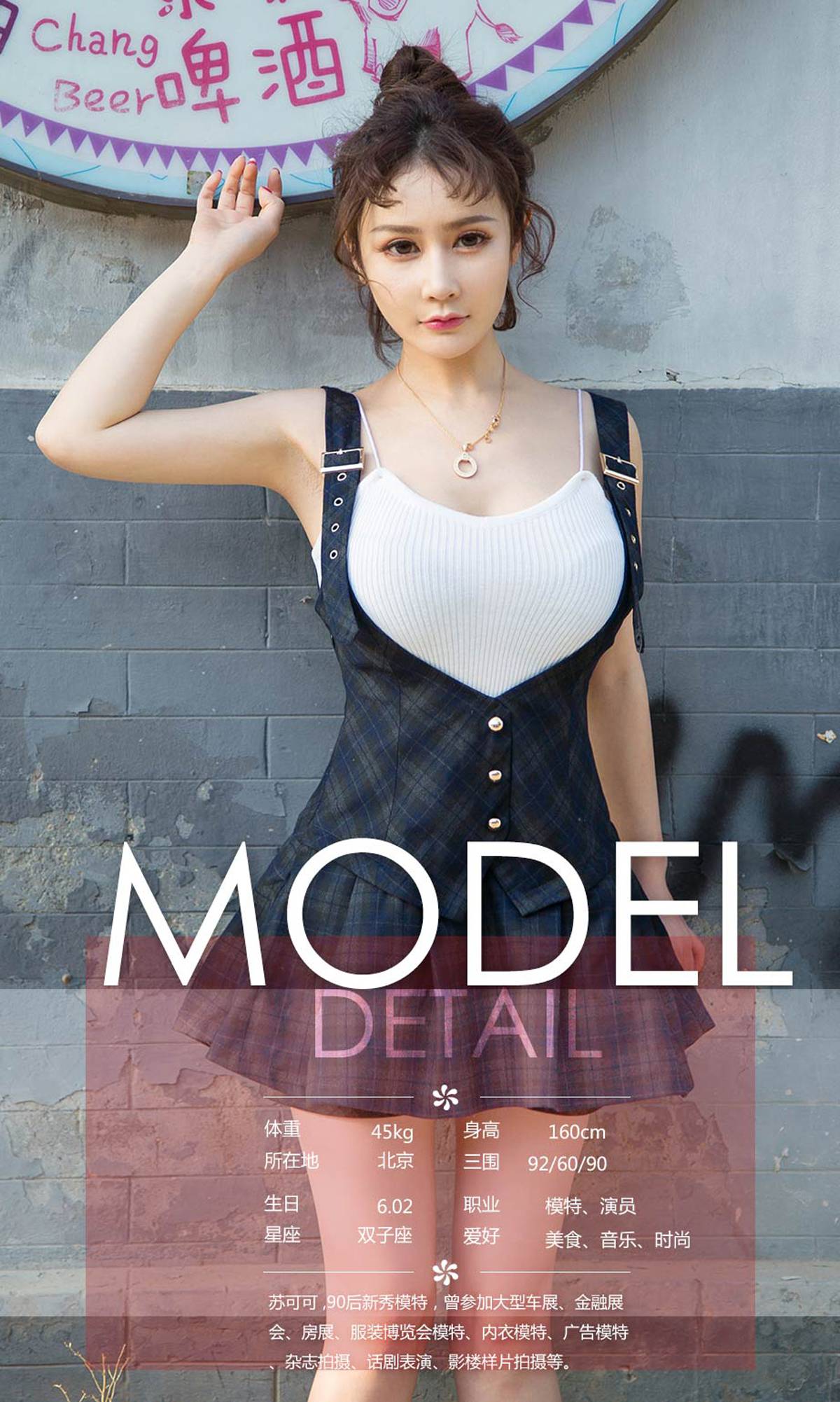 图片[34]-[Ugirls爱尤物] No.1122上火 – 速更版-美库