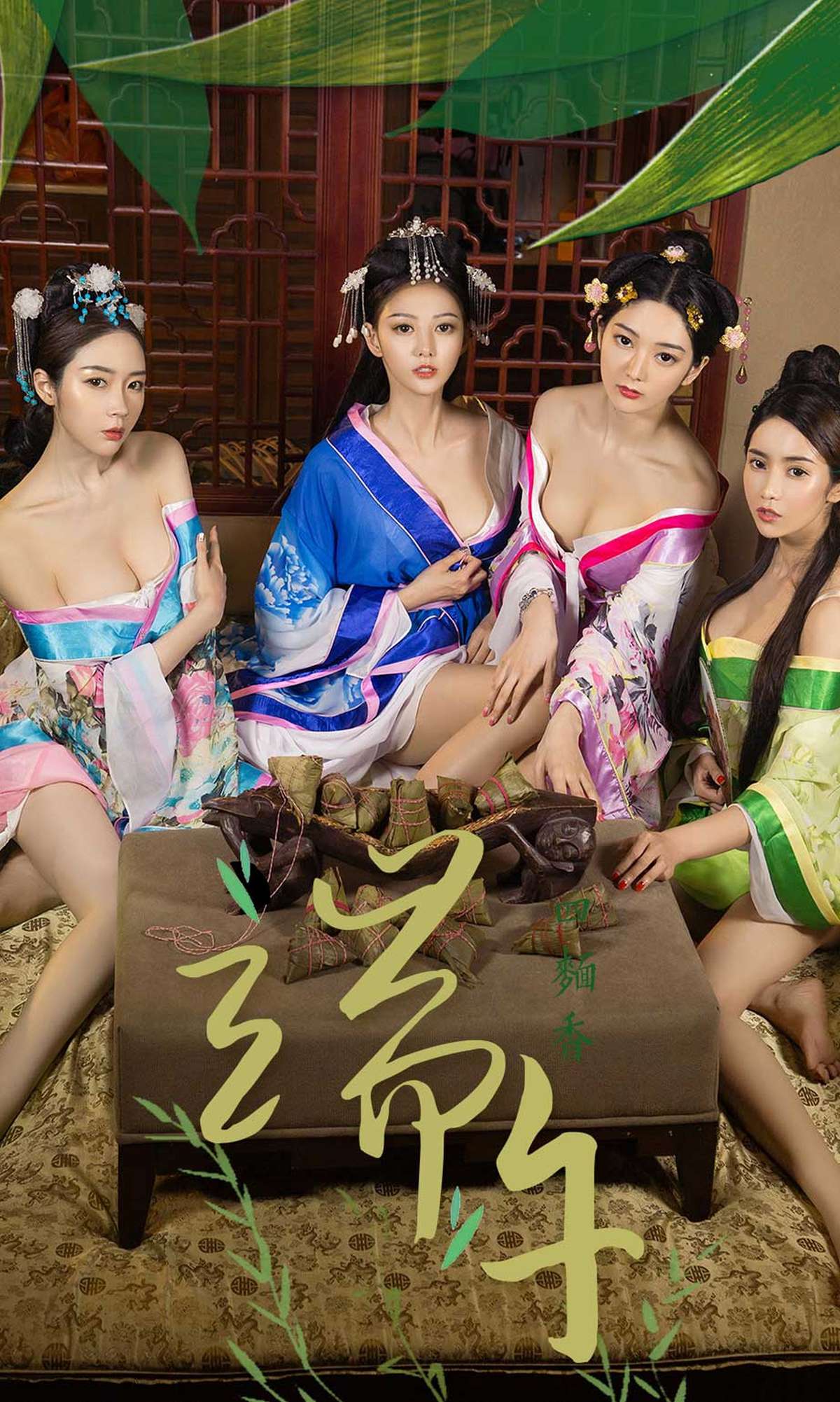图片[34]-[Ugirls爱尤物] No.1125肆意的端午 – 速更版-美库