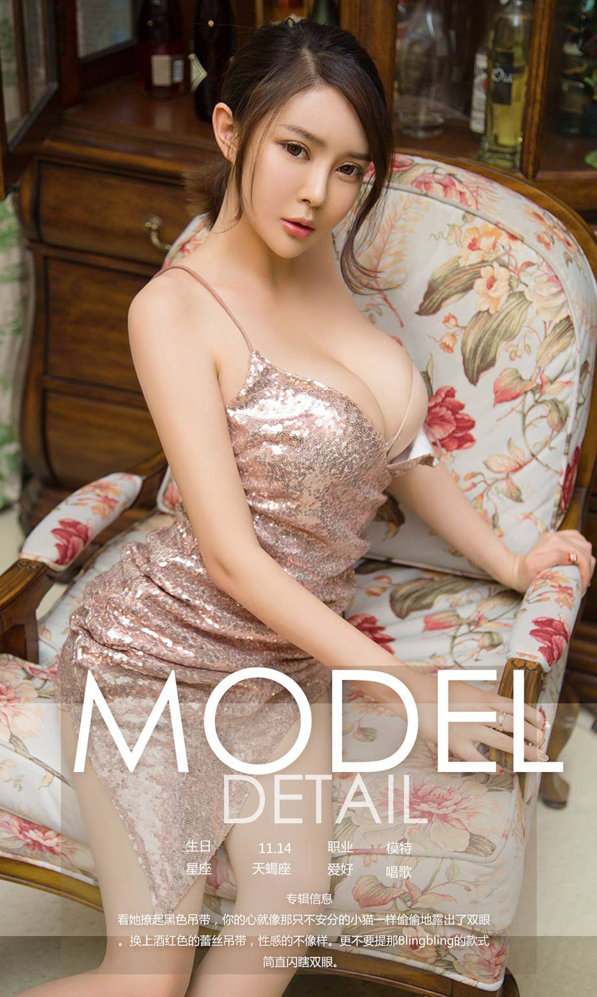 图片[30]-[Ugirls爱尤物] No.1128凯竹 – 速更版-美库