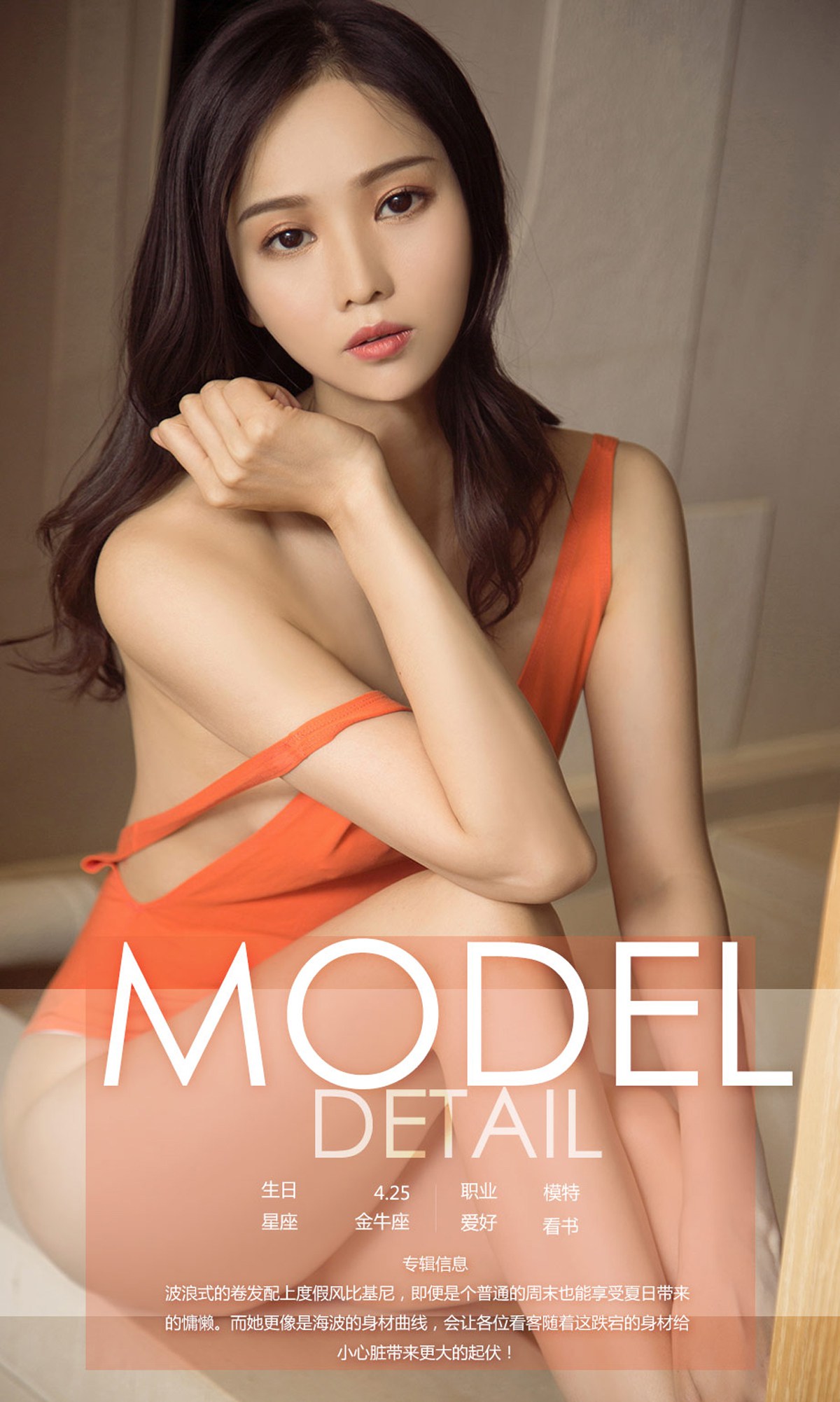 图片[34]-[Ugirls爱尤物] No.1137刘笑 – 速更版-美库