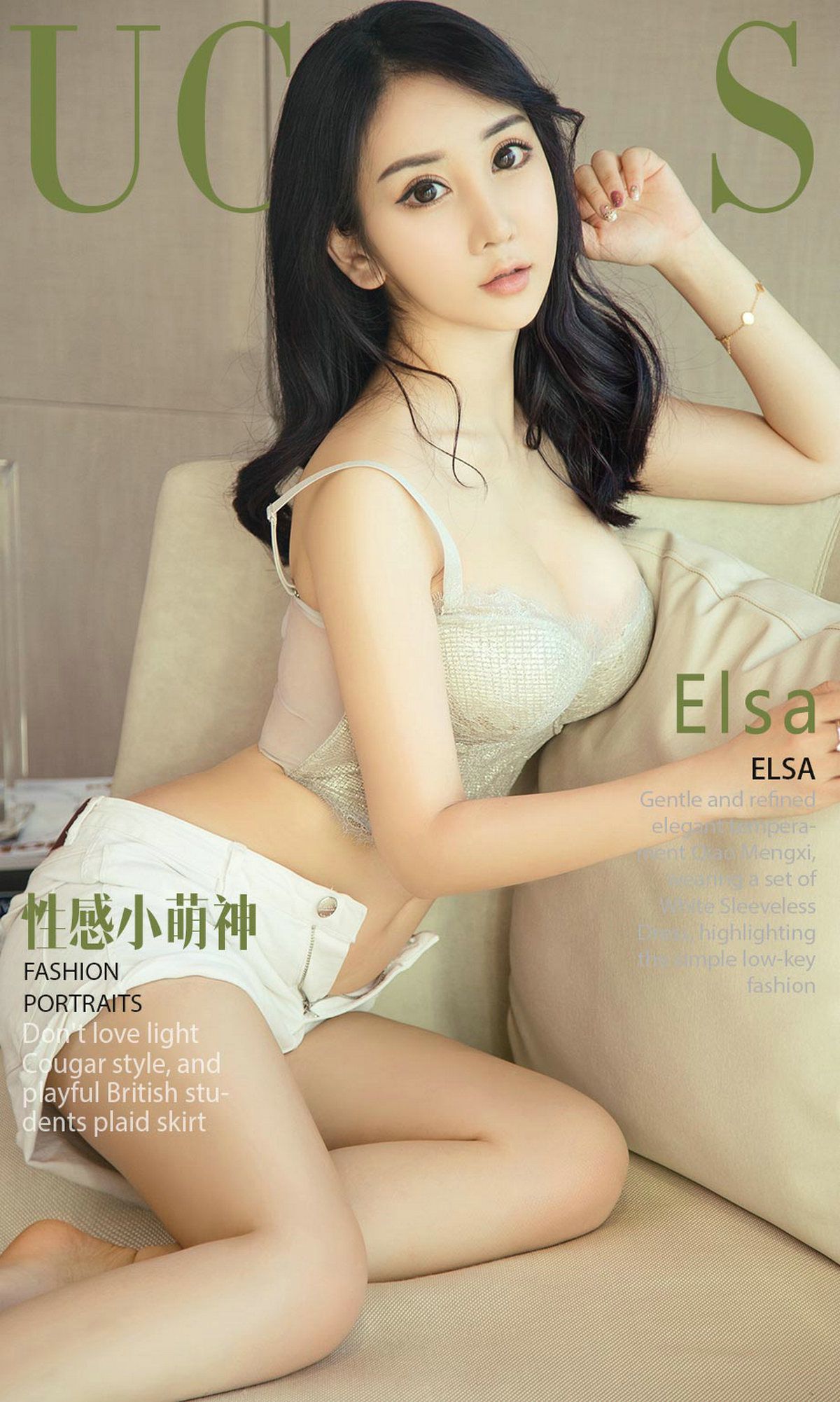 图片[35]-[Ugirls爱尤物] No.1138Elsa – 速更版-美库