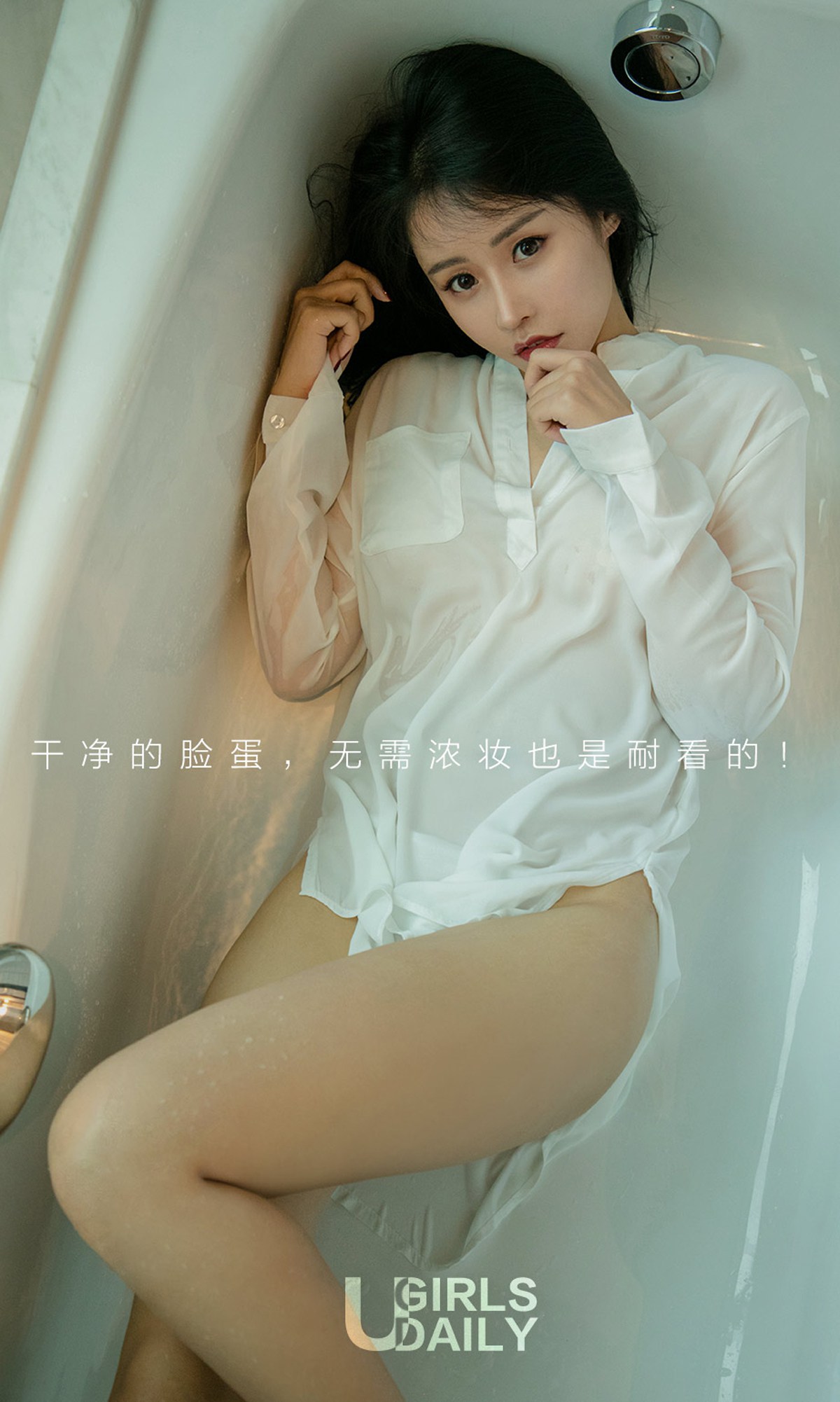 图片[35]-[Ugirls爱尤物] No.1141张馨彤 – 速更版-美库