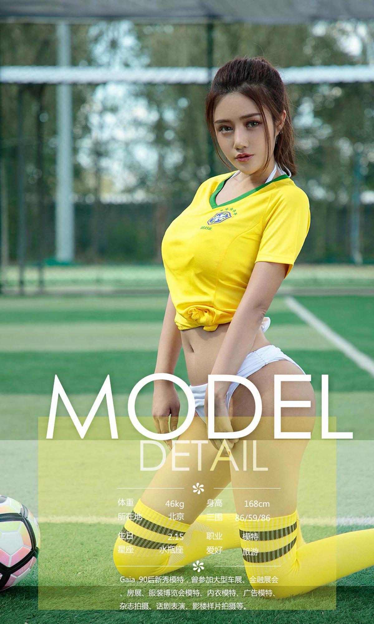 图片[31]-[Ugirls爱尤物] No.1143看球啦 – 速更版-美库