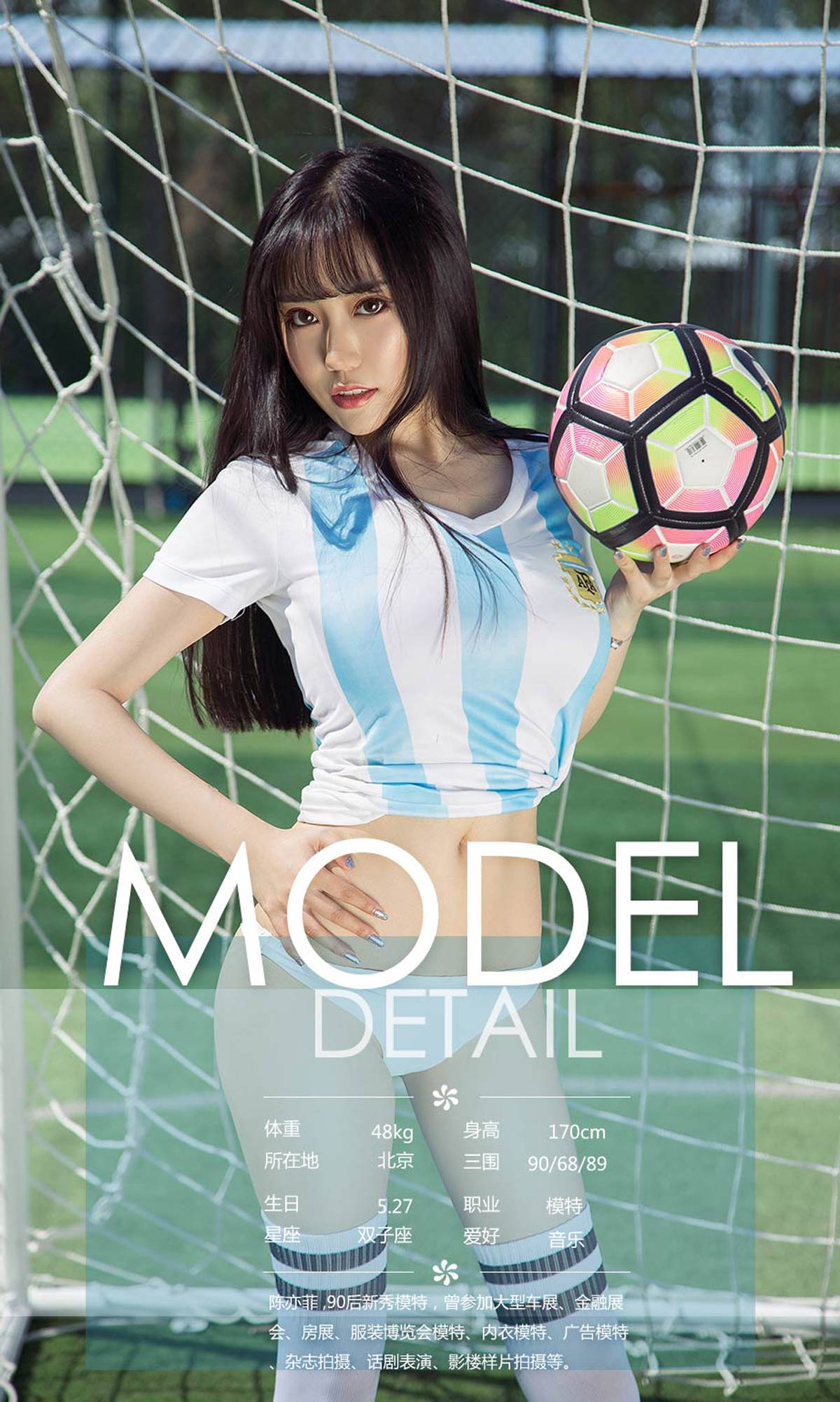 图片[34]-[Ugirls爱尤物] No.1143看球啦 – 速更版-美库