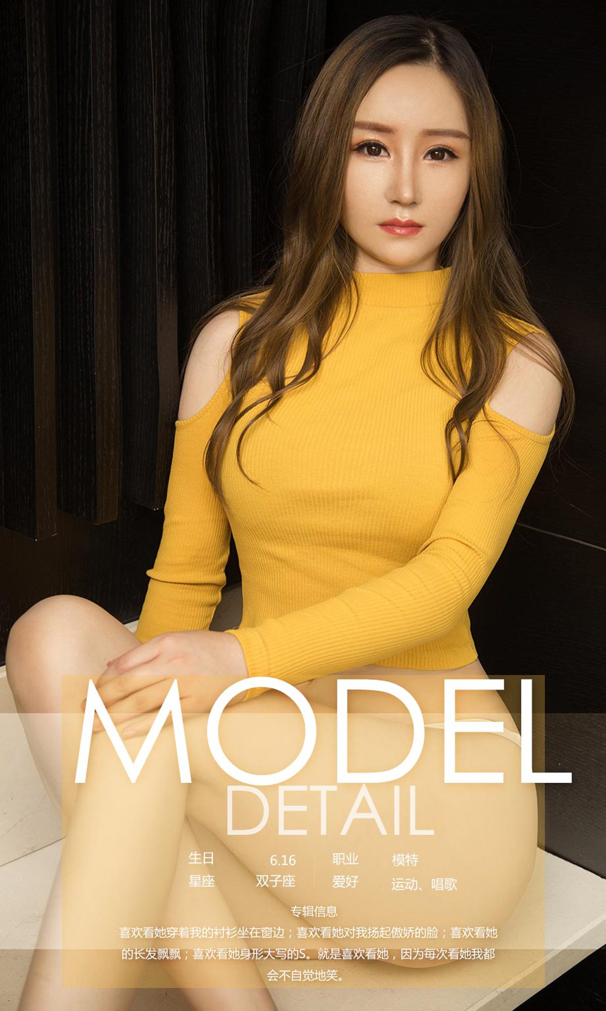 图片[30]-[Ugirls爱尤物] No.1146依歌 – 速更版-美库