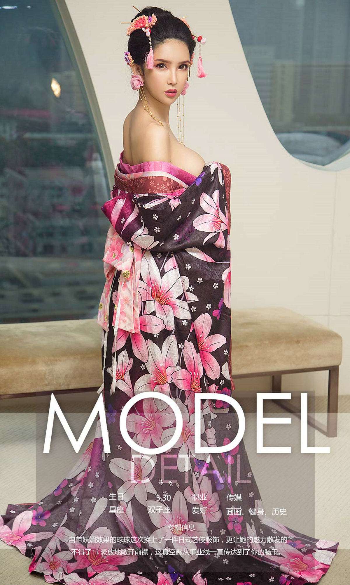 图片[32]-[Ugirls爱尤物] No.1148球球 – 速更版-美库