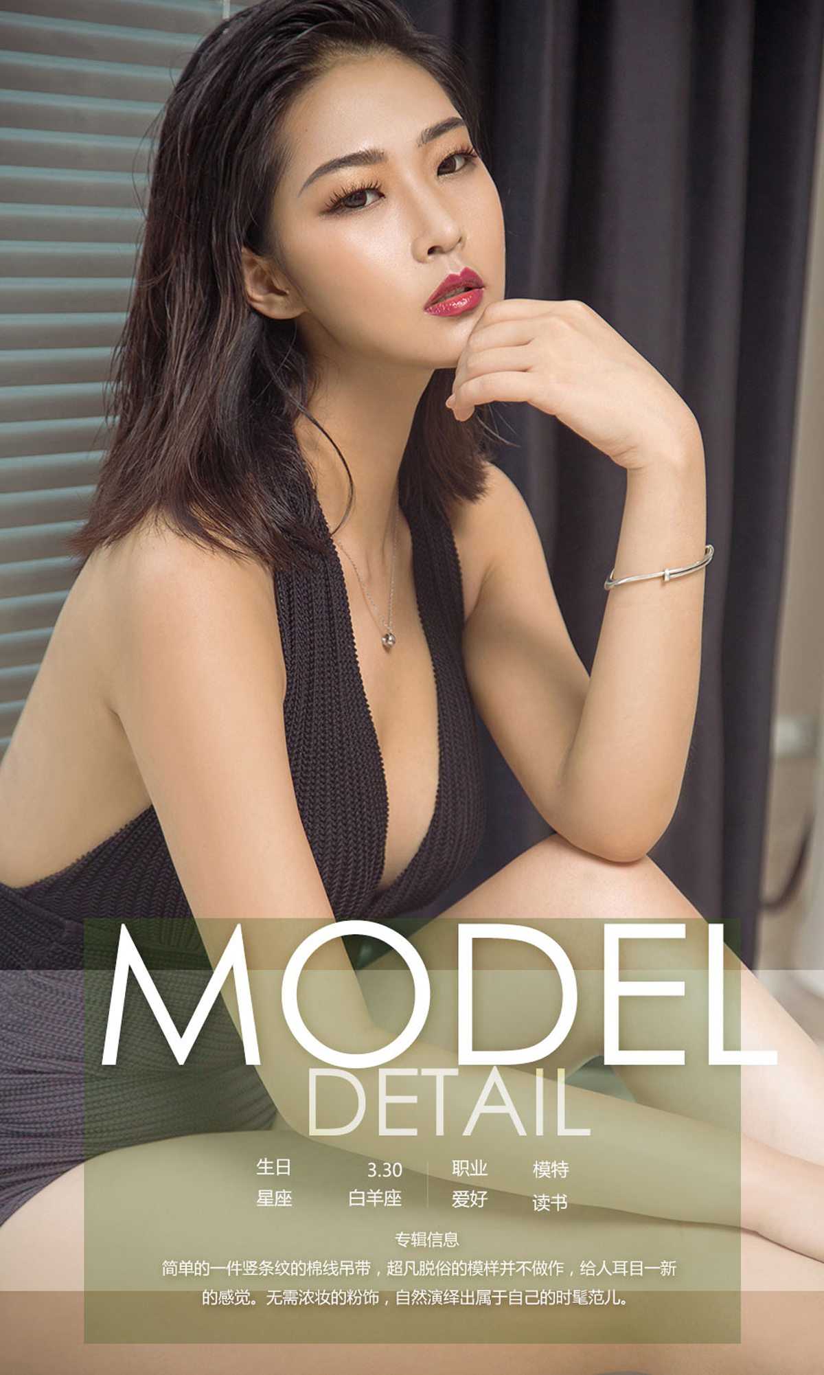 图片[31]-[Ugirls爱尤物] No.1149果冻 – 速更版-美库