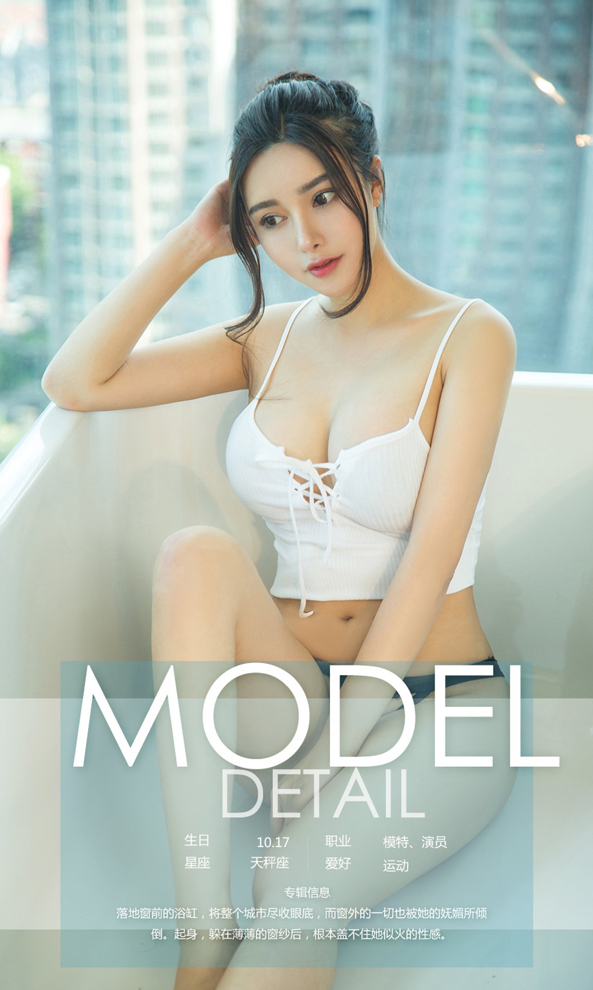 图片[28]-[Ugirls爱尤物] No.1154金梓馨 – 速更版-美库