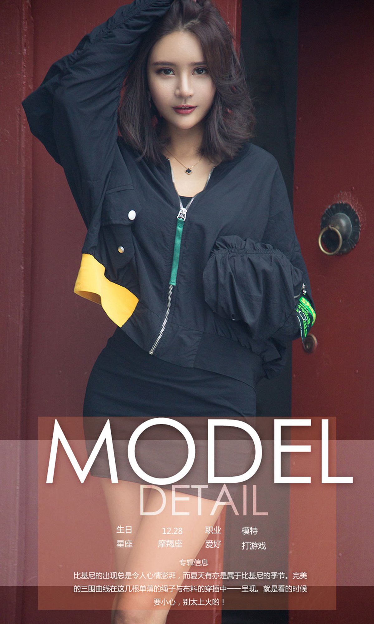 图片[33]-[Ugirls爱尤物] No.1163尹菲 – 速更版-美库