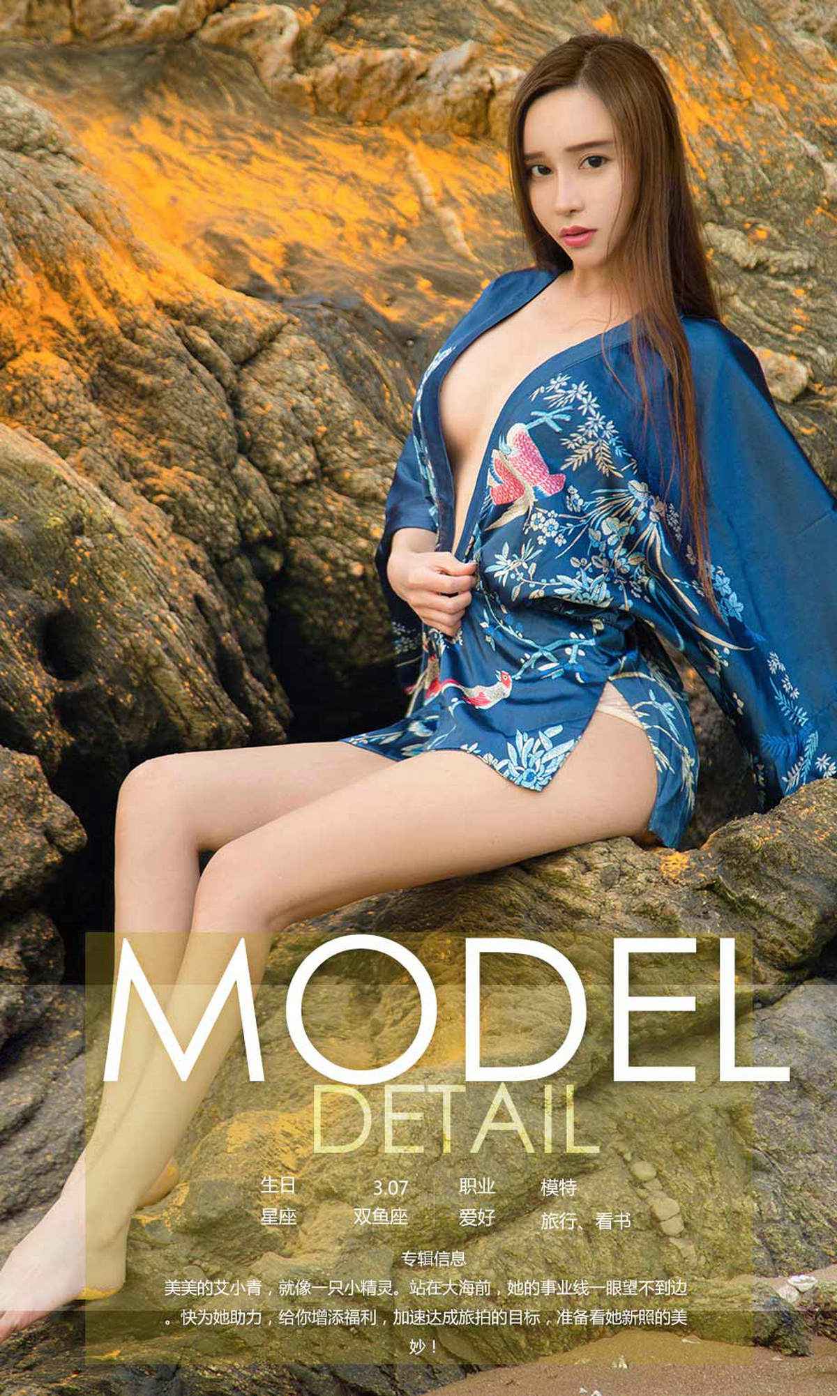 图片[30]-[Ugirls爱尤物] No.1165艾小青 – 速更版-美库