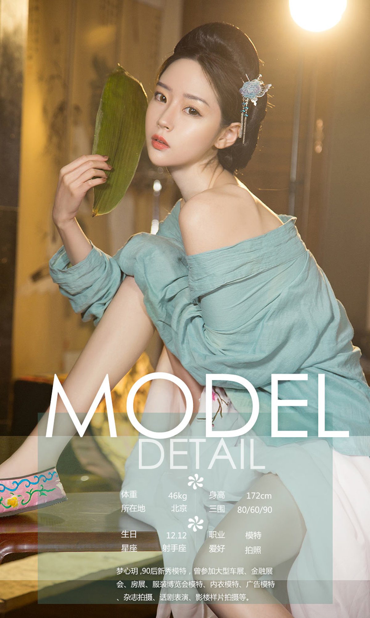 图片[25]-[Ugirls爱尤物] No.1167尤果制片人 – 速更版-美库