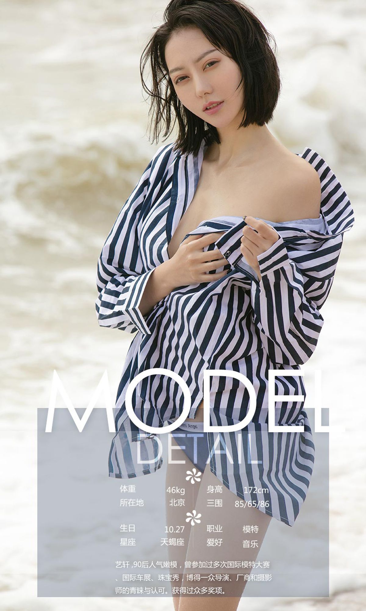 图片[28]-[Ugirls爱尤物] No.1167尤果制片人 – 速更版-美库